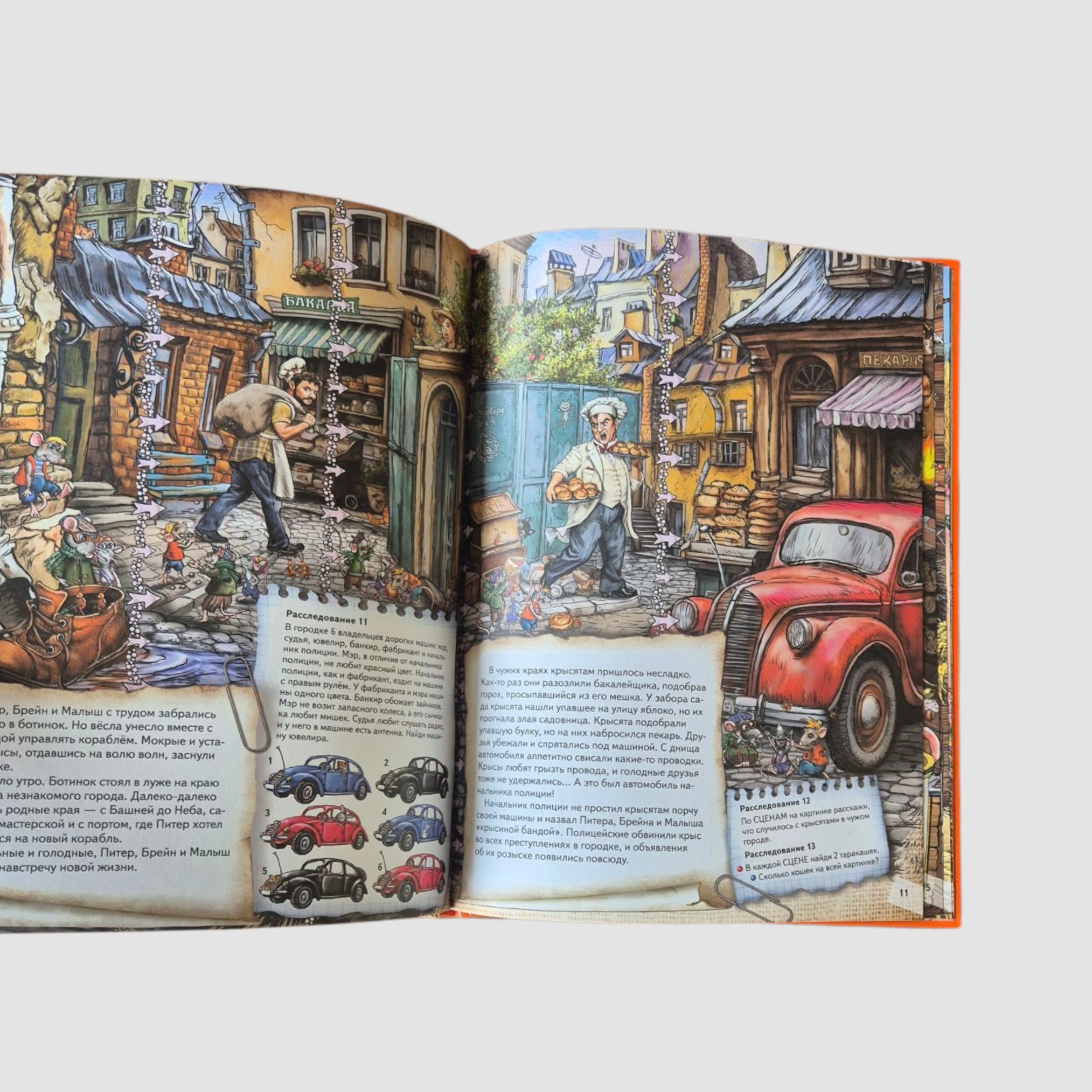 Питер, Брейн и Малыш. Детективные истории