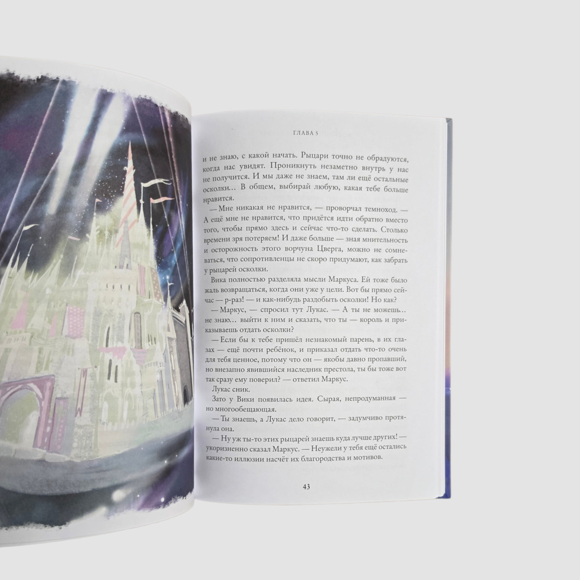 Живое сердце. Восьмирье. Книга восьмая
