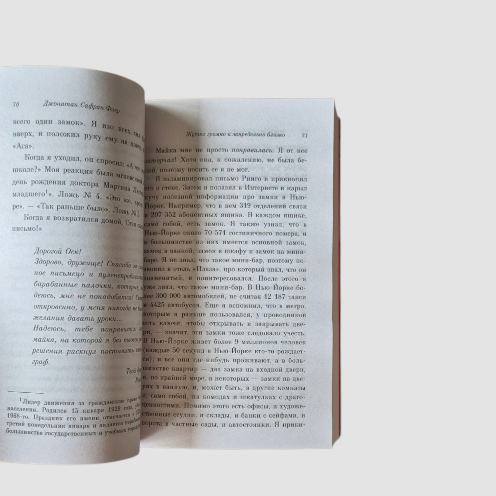 Extremely loud and incredibly close