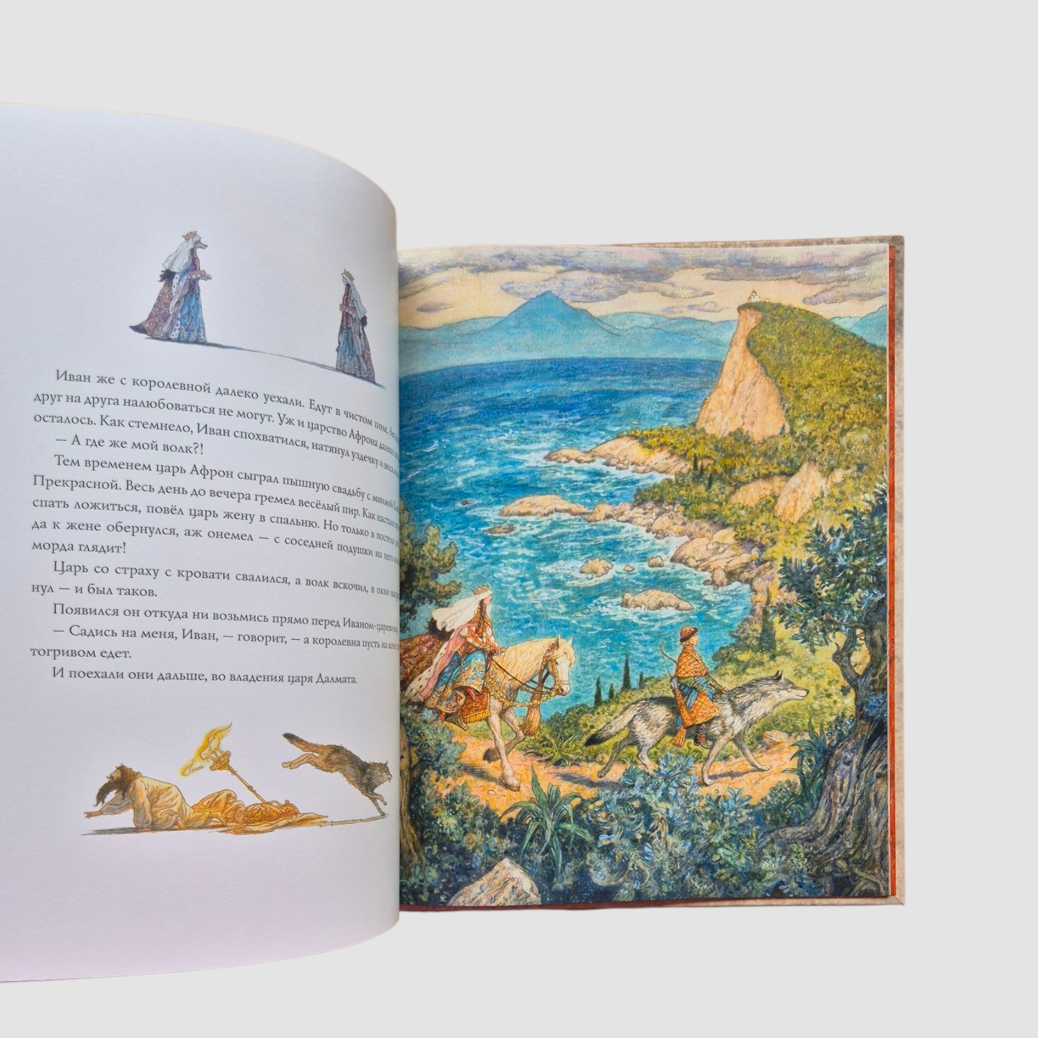 Иван-царевич и серый волк