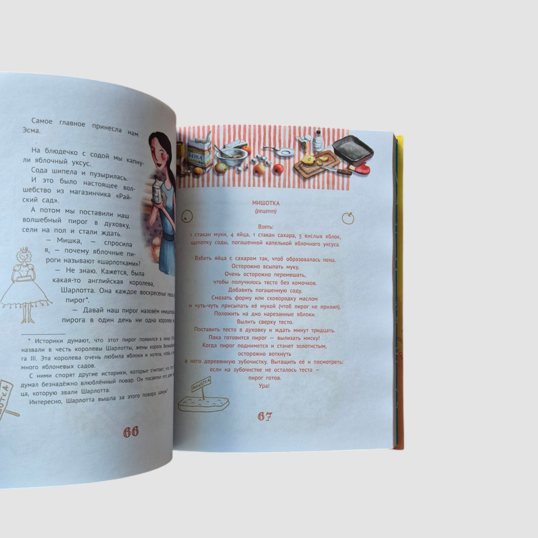 The Big Little Girl Book 1 (Stories 1-6)