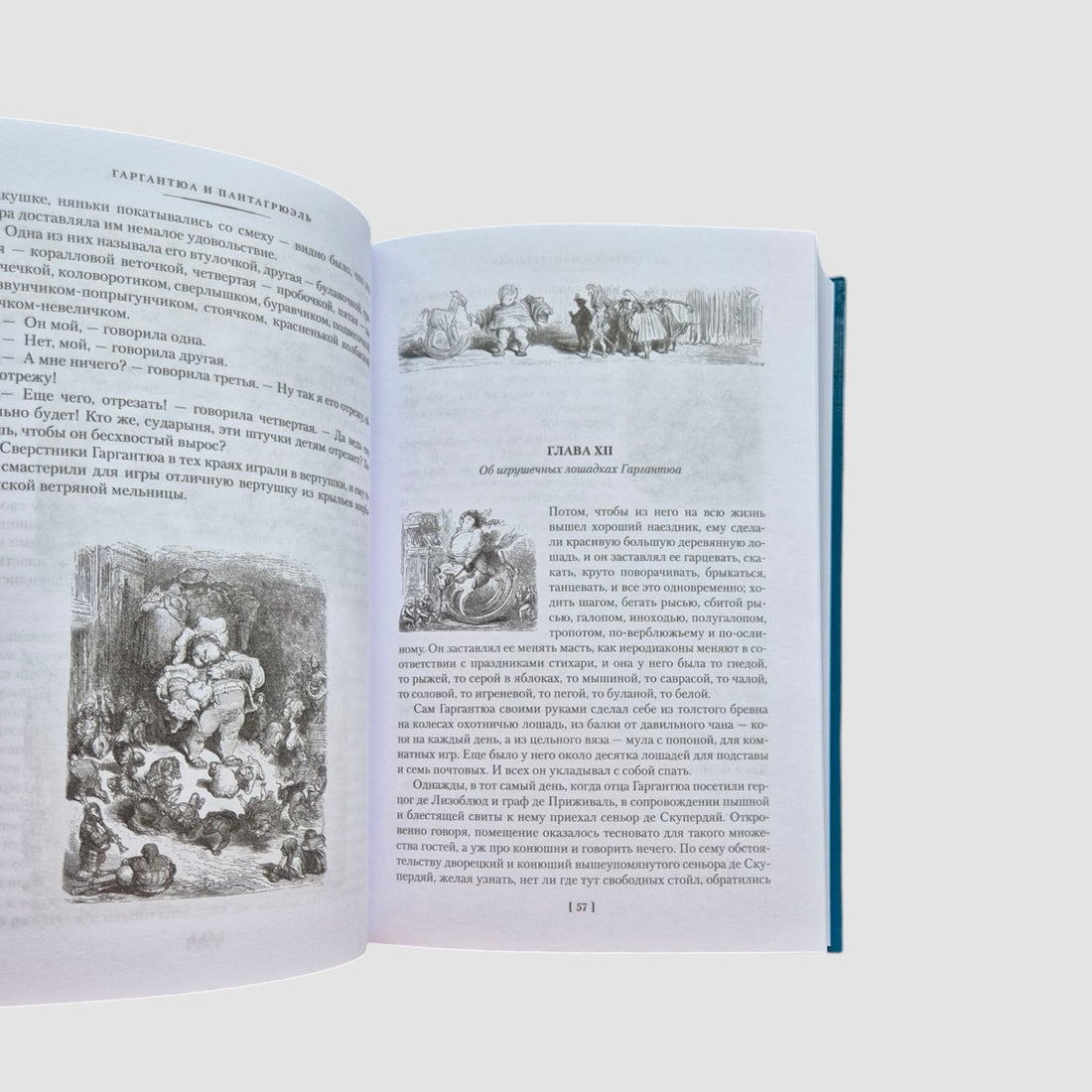 Gargantua and Pantagruel (with illustrations) in 2 volumes (set)