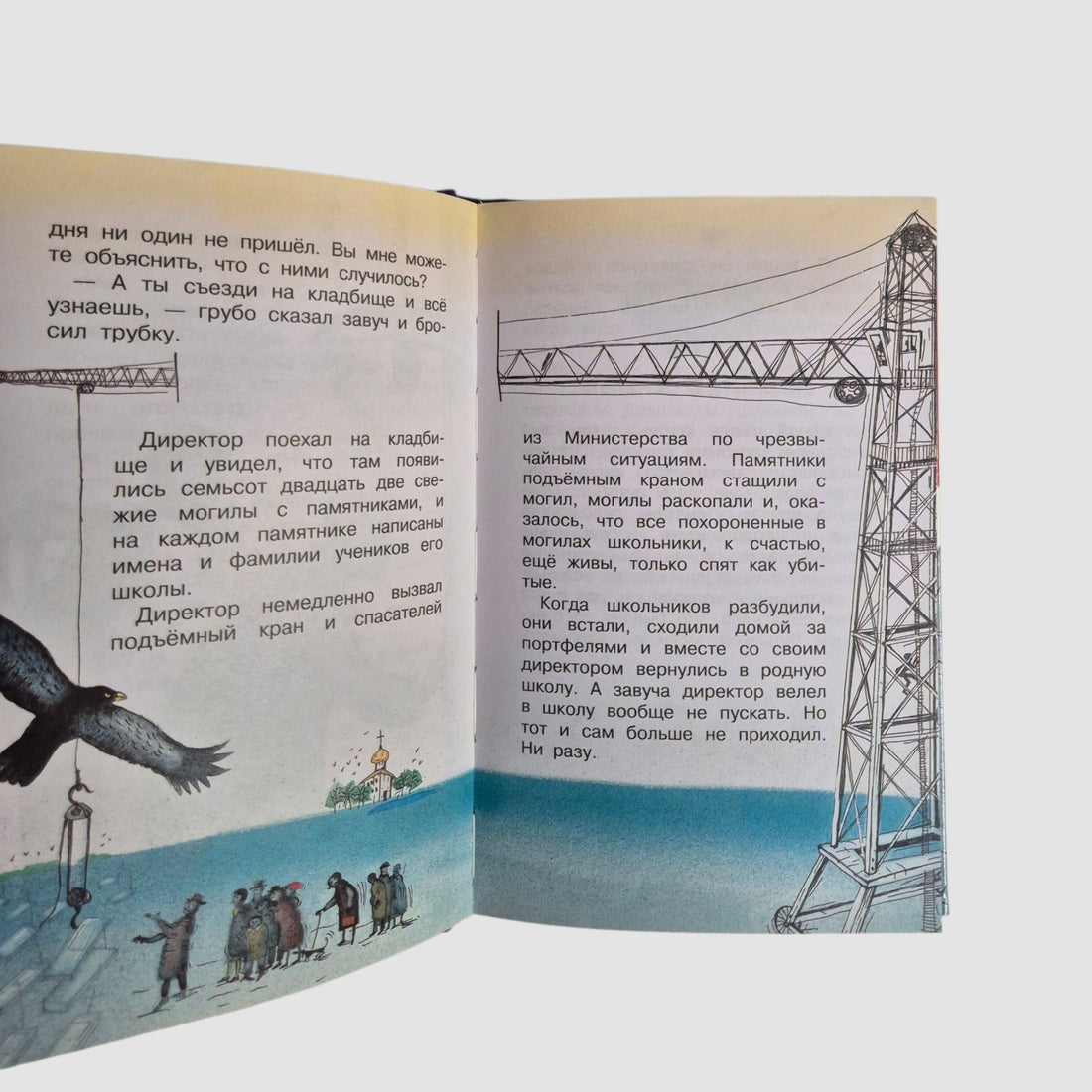 Школа ужасов