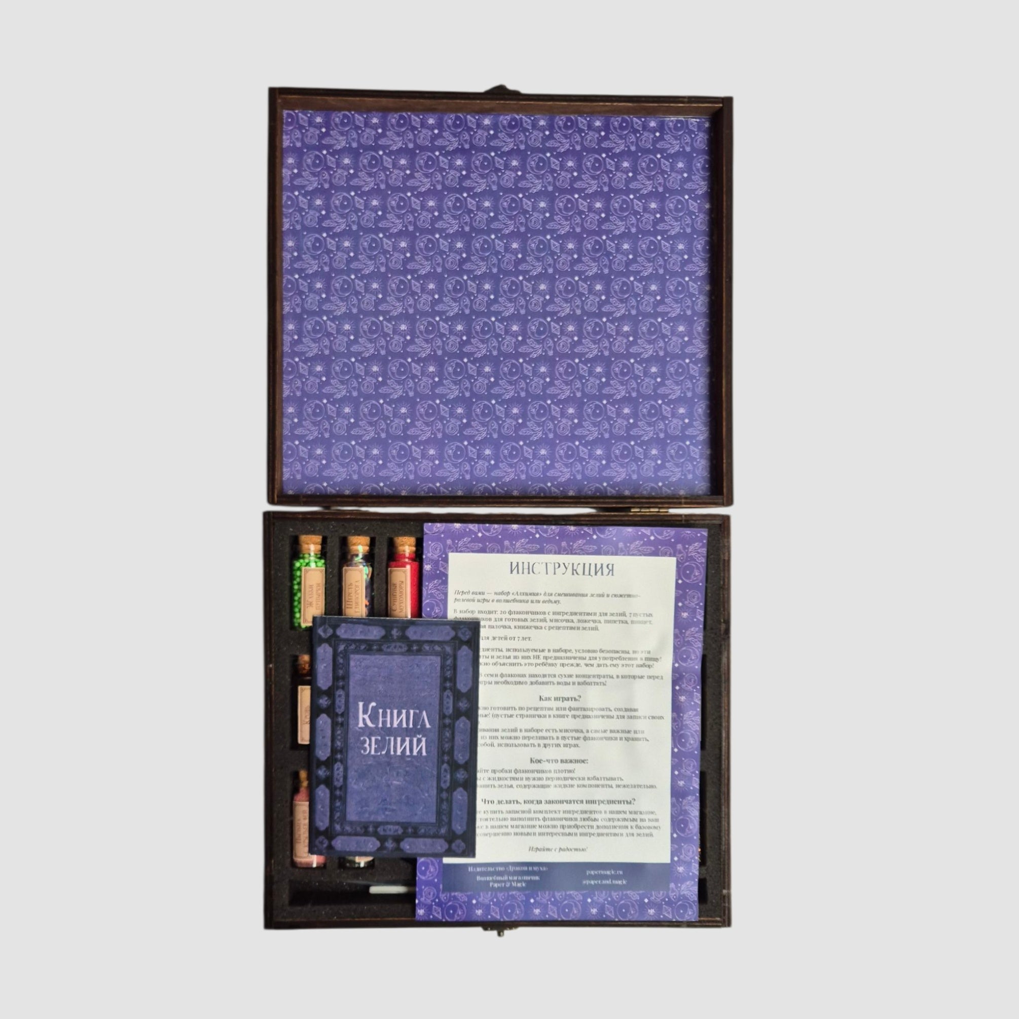 Алхимия. Зелья маленькой ведьмы