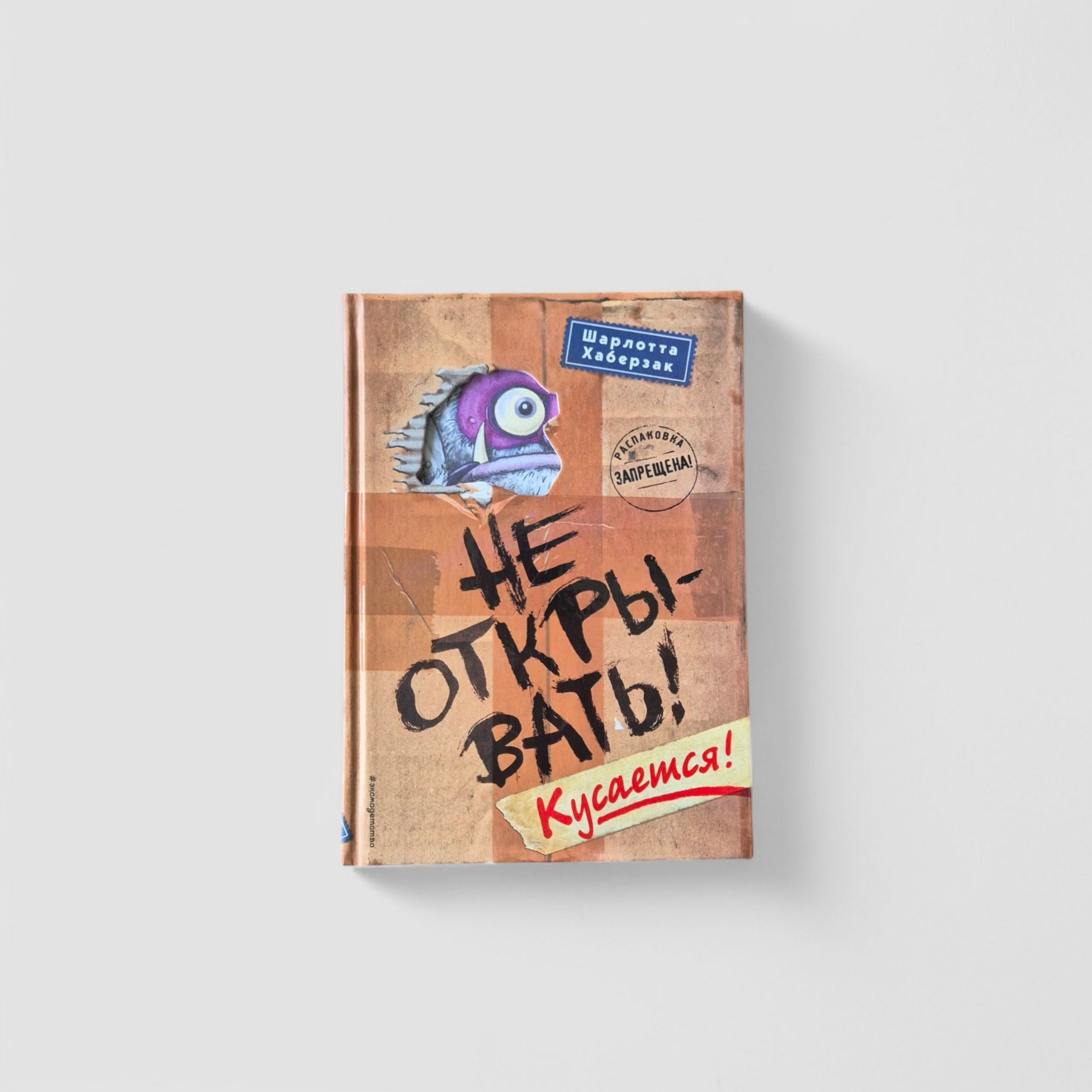 Do not open! Books 1-3. Set with poster