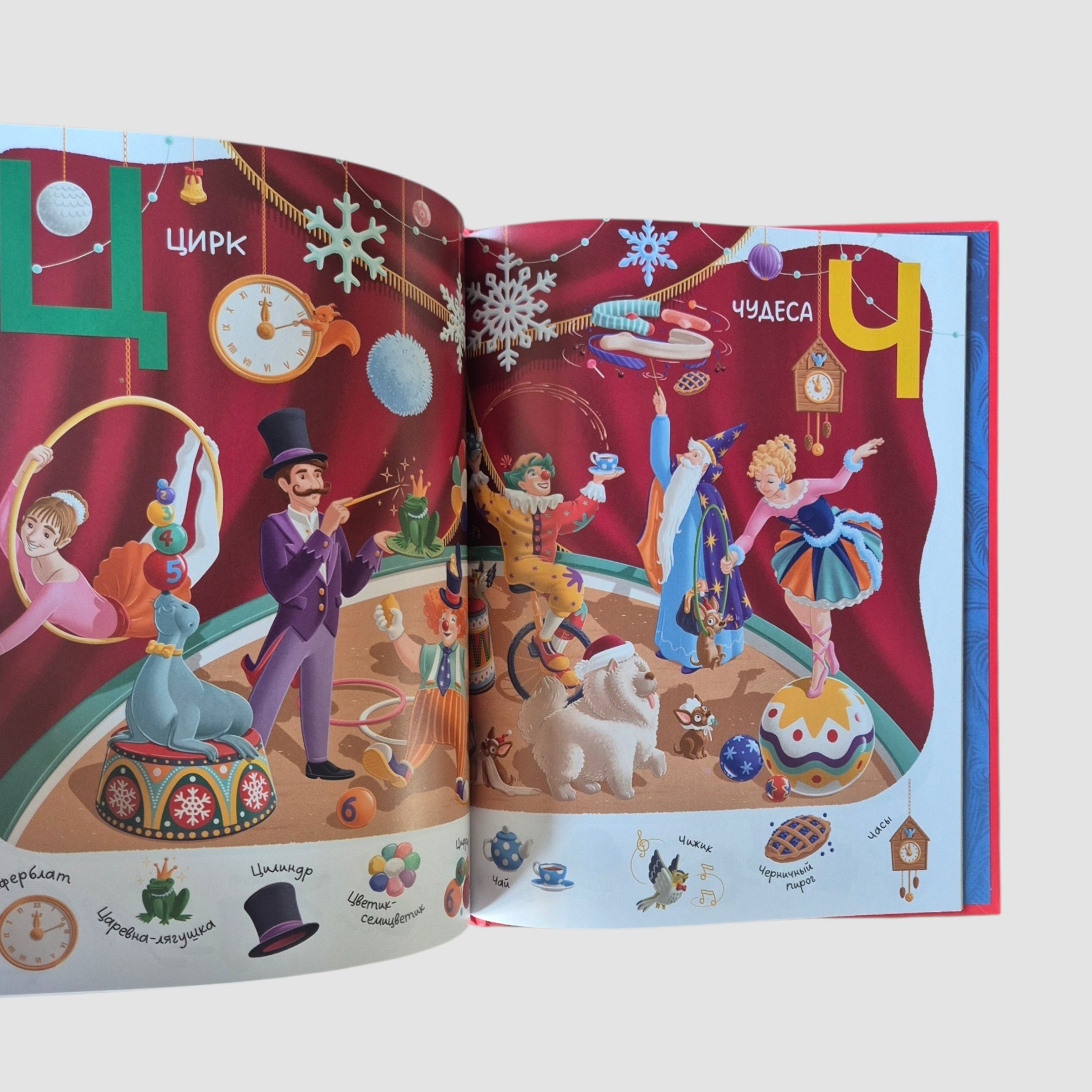 Зимняя азбука