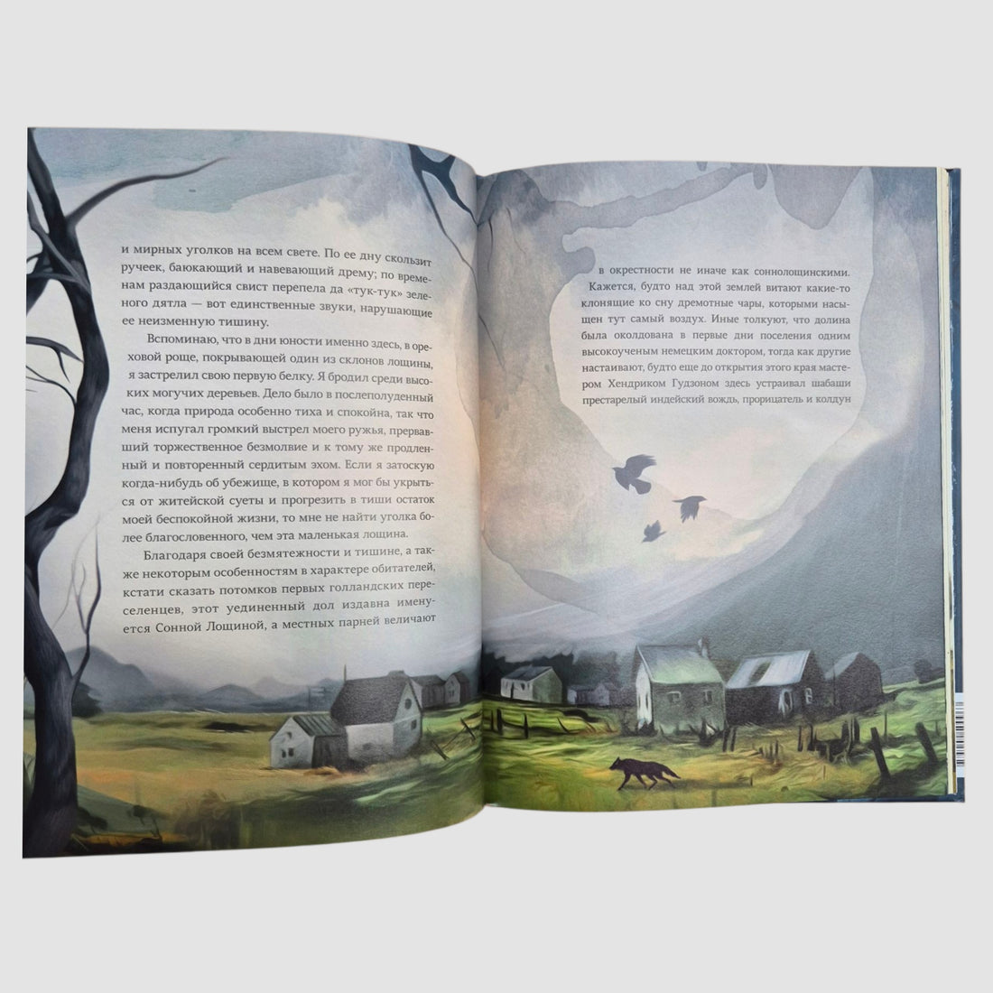 Легенда о Сонной Лощине