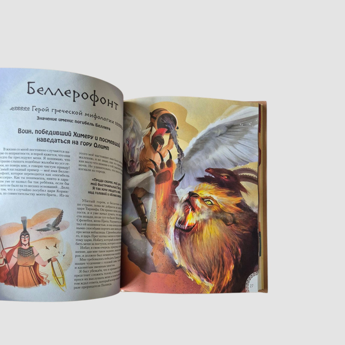 20 самых известных мифических героев всего мира