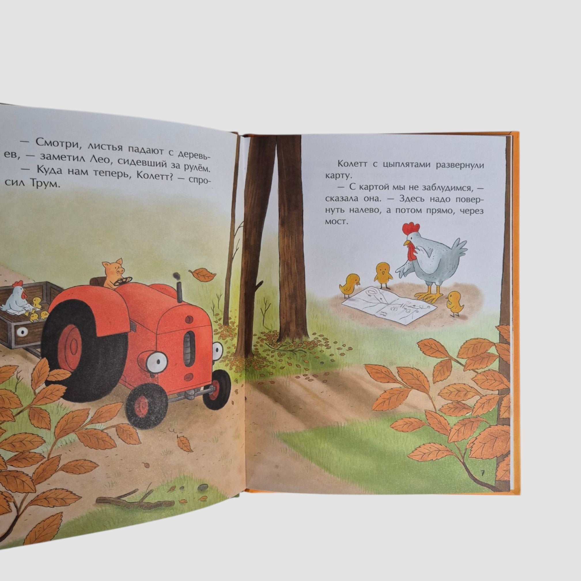 Маленький красный Трактор и лесное приключение