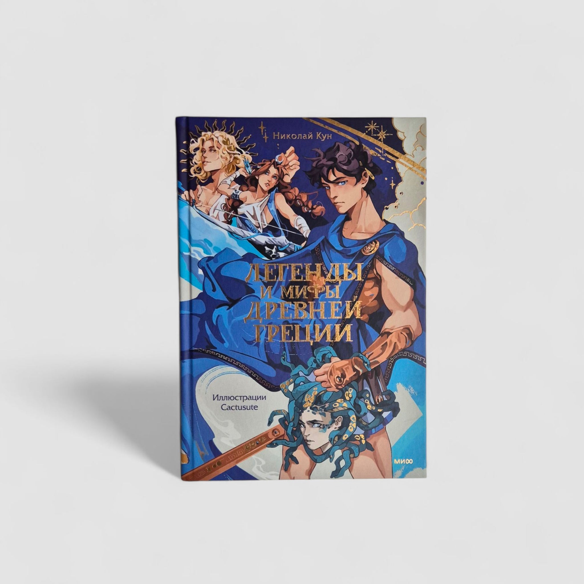 Легенды и мифы Древней Греции