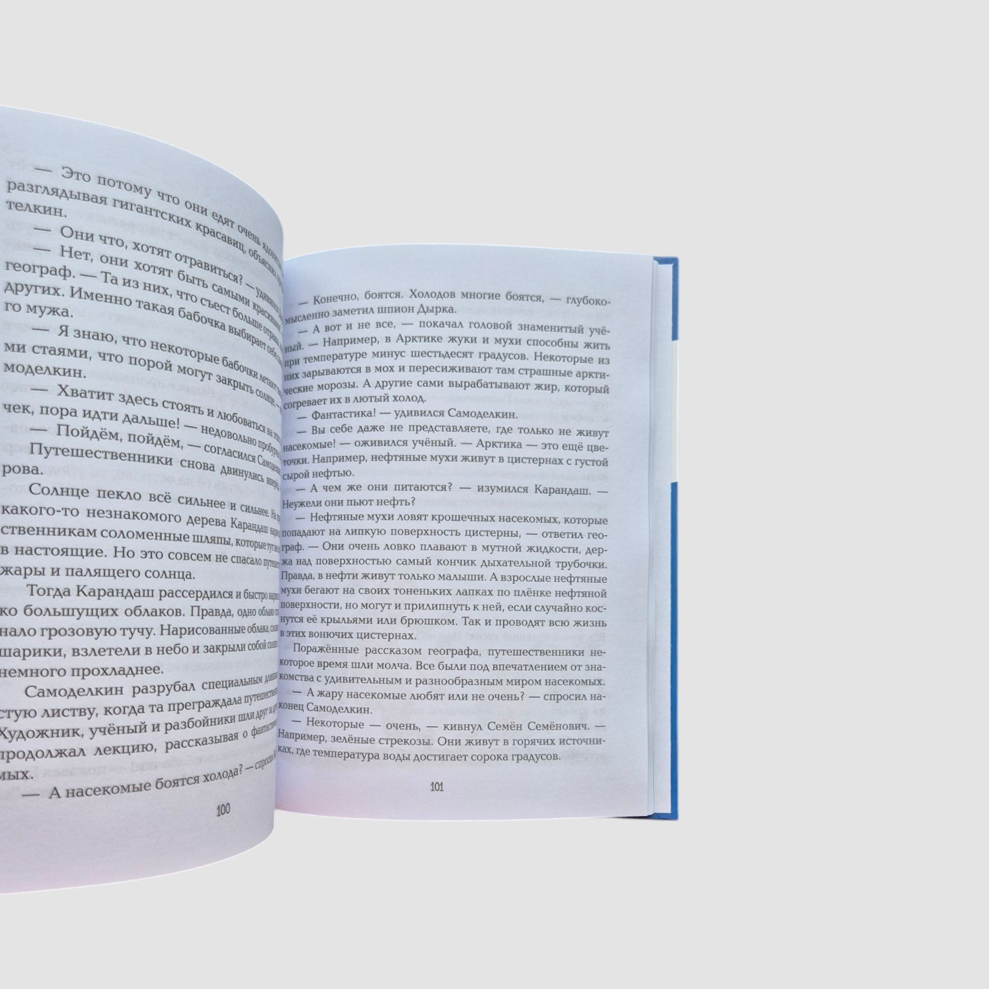 Pencil and Samodeikin on the Island of Giant Insects