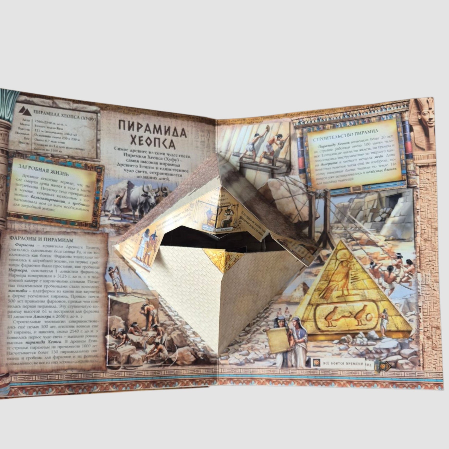 Семь чудес света (внешний дефект)