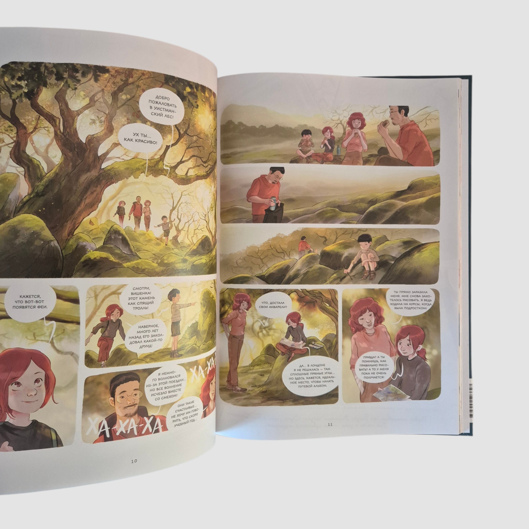 Дневники Вишенки. Том 6. Новое начало