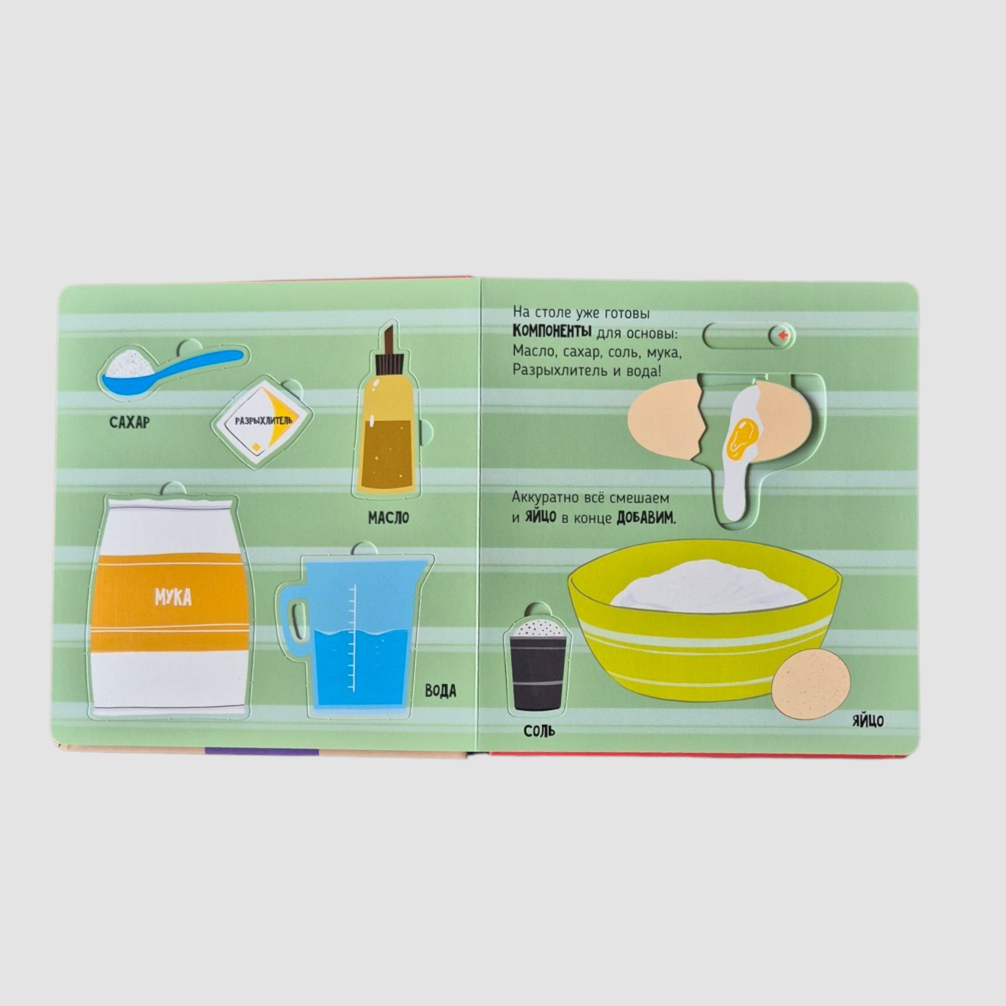 Волшебство на кухне