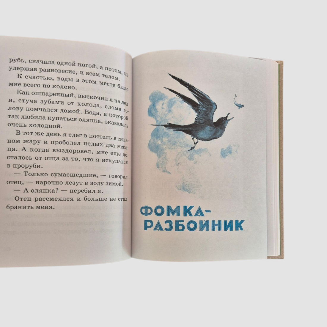 Мышонок Пик и другие рассказы