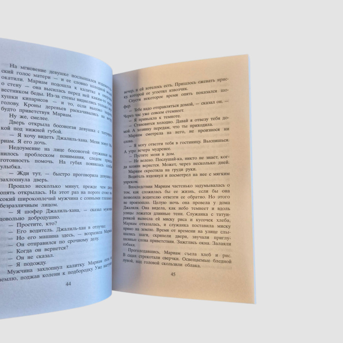 A Thousand Shining Suns