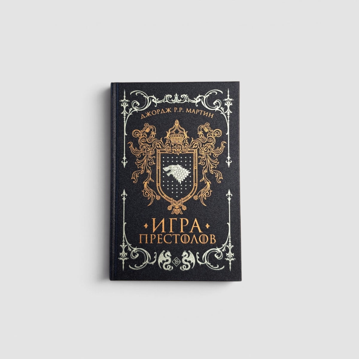 Игра престолов