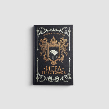 Игра престолов