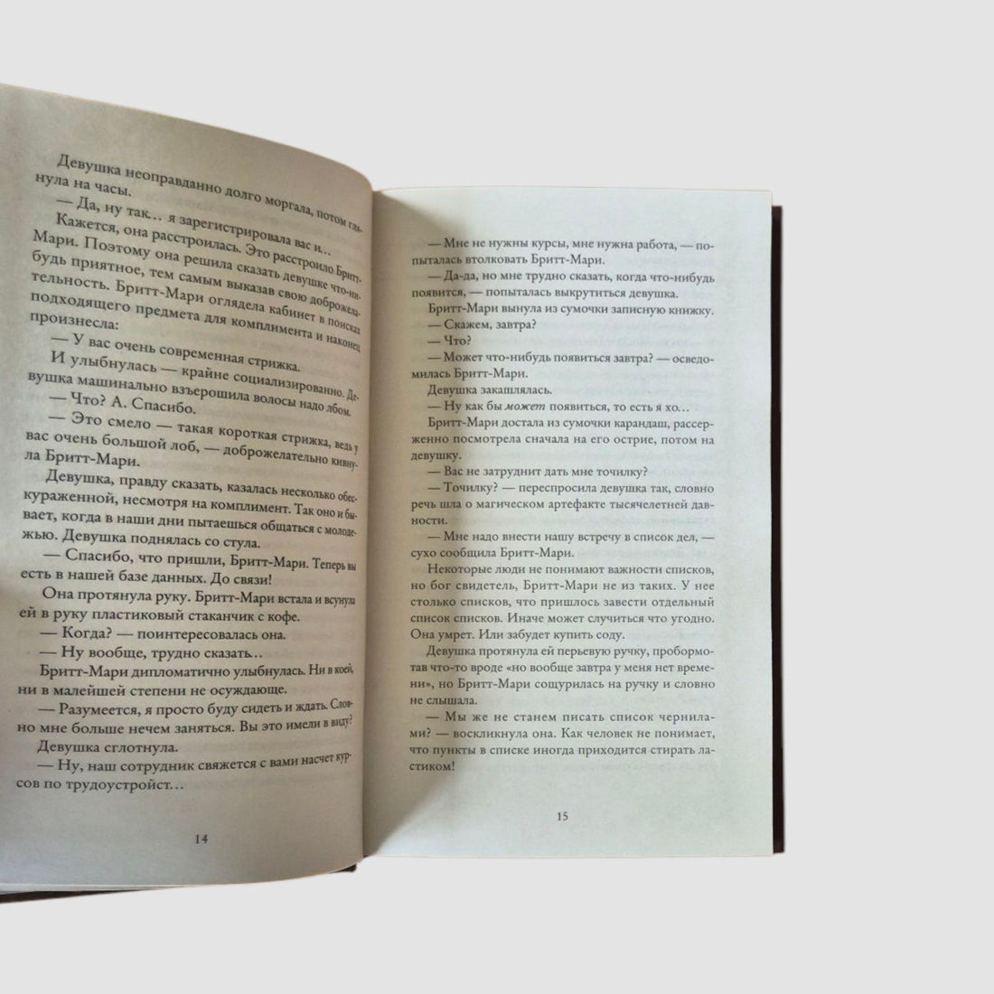 Britt-Marie was here