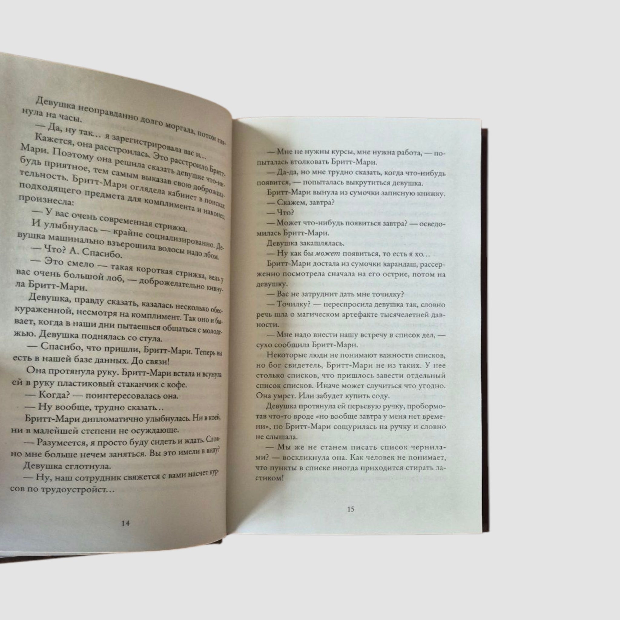 Britt-Marie was here