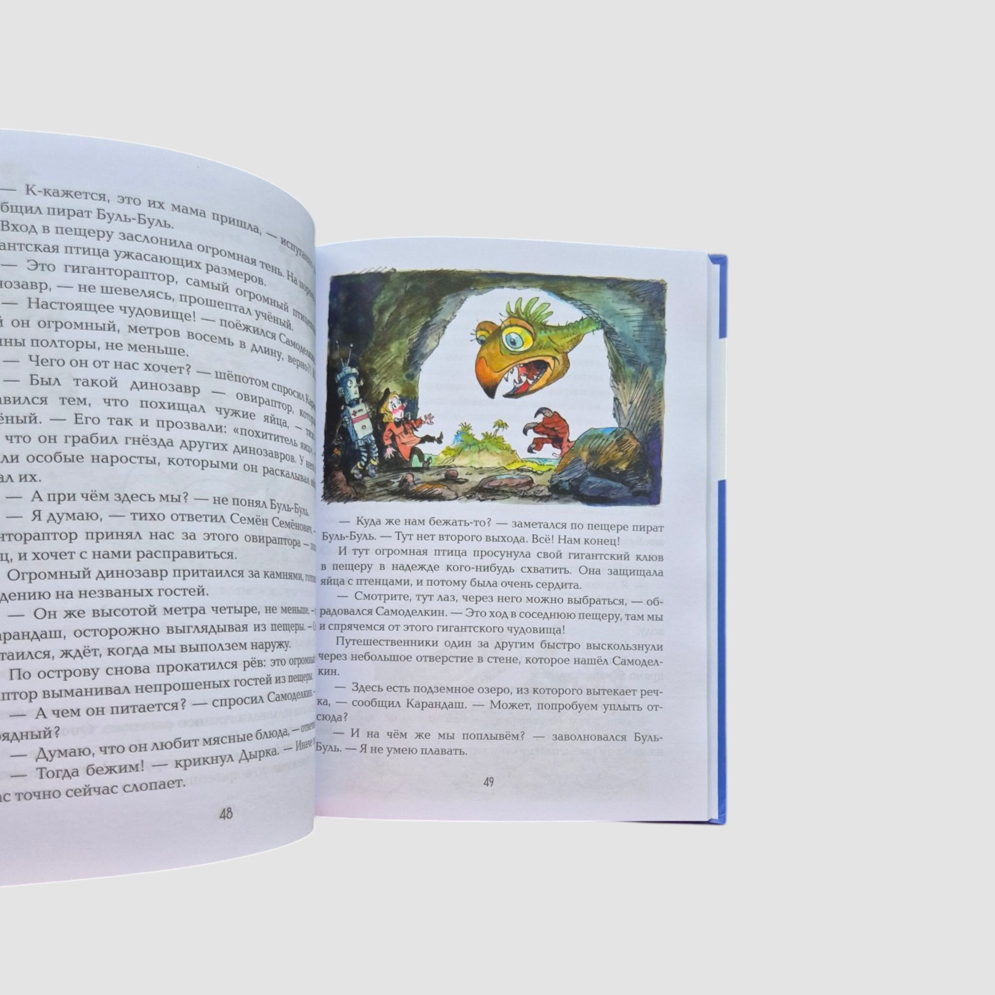 Pencil and Samodekin on Dinosaur Island