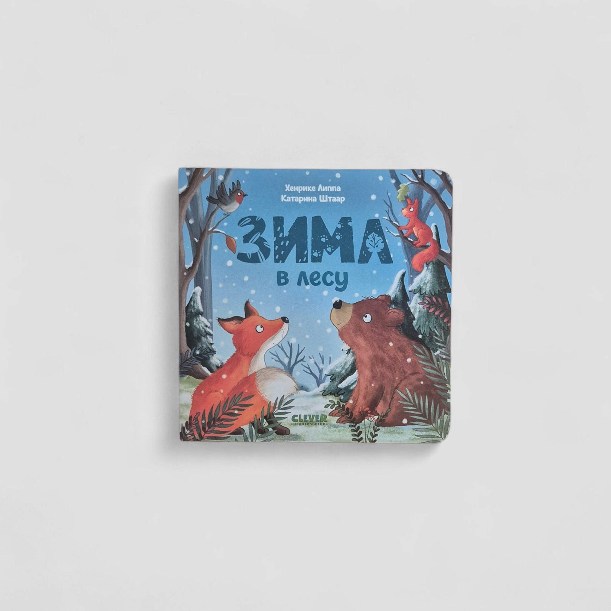 Зима в лесу