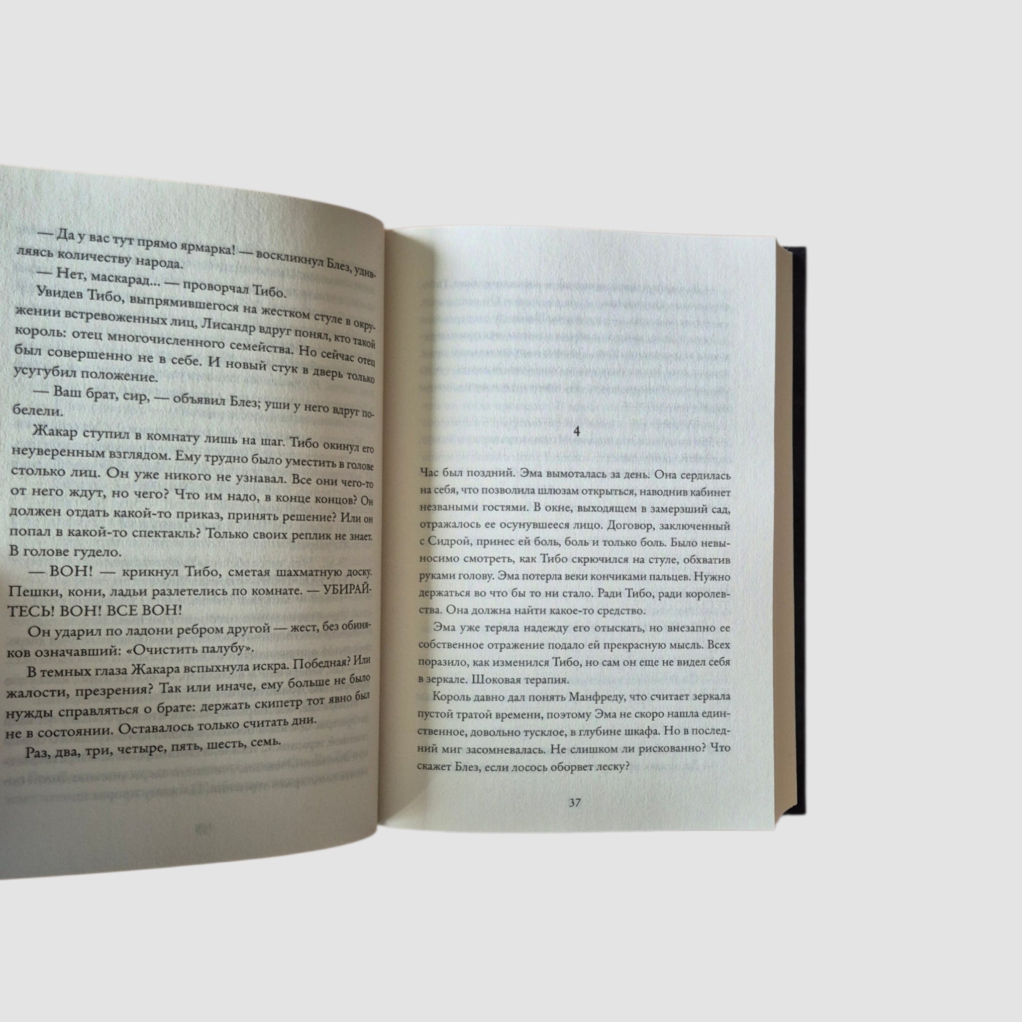 Королевство Краеугольного Камня. Первеницы мая. Книга 2