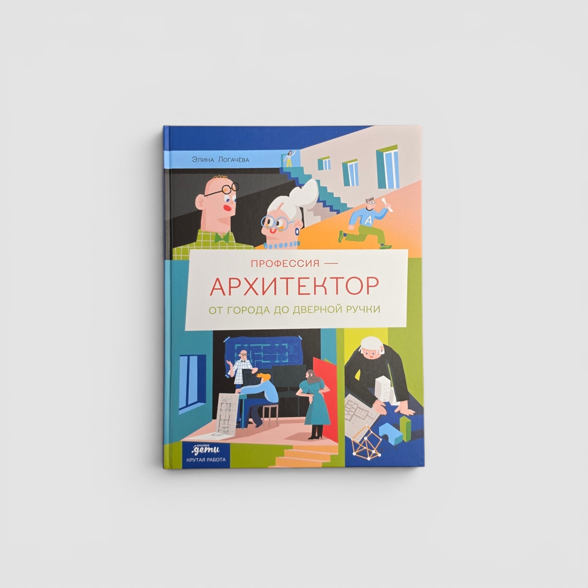 Профессия - архитектор. От города до дверной ручки