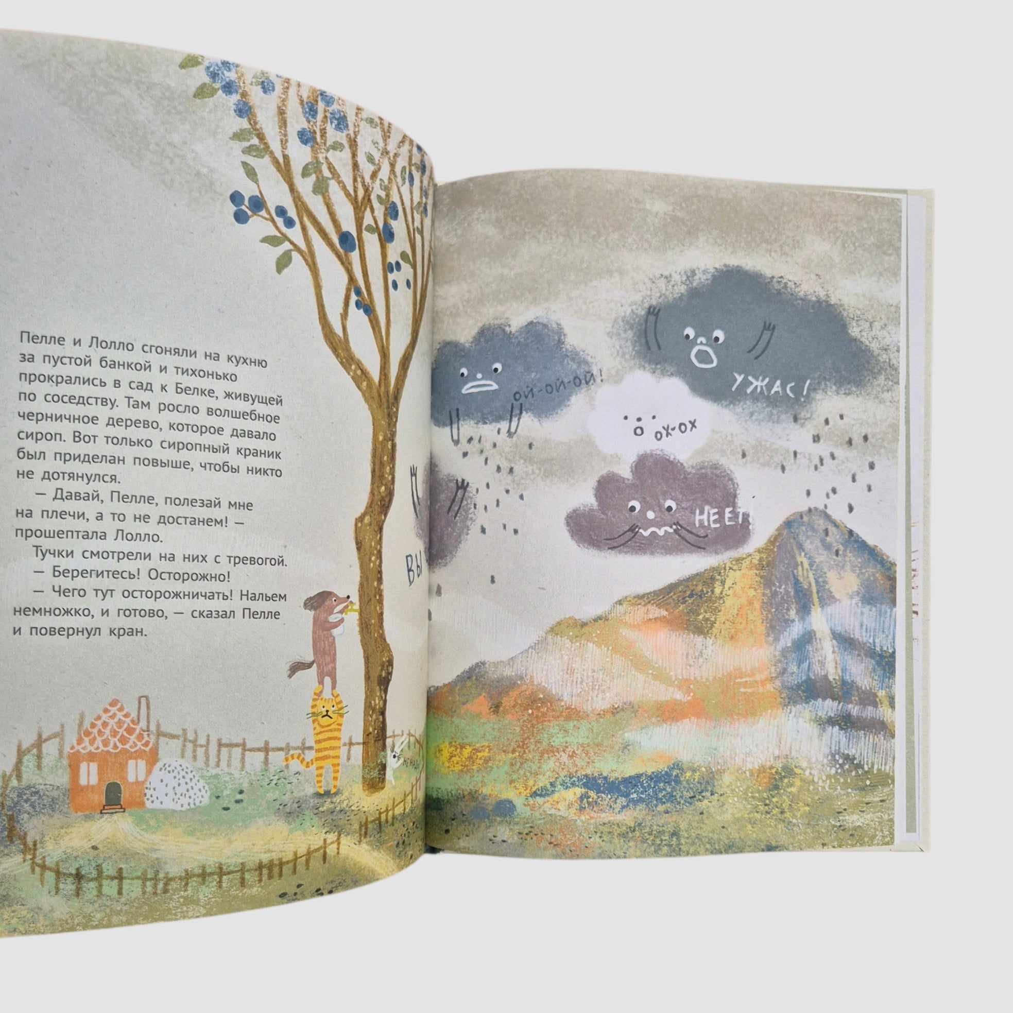 Когда кончается печенье