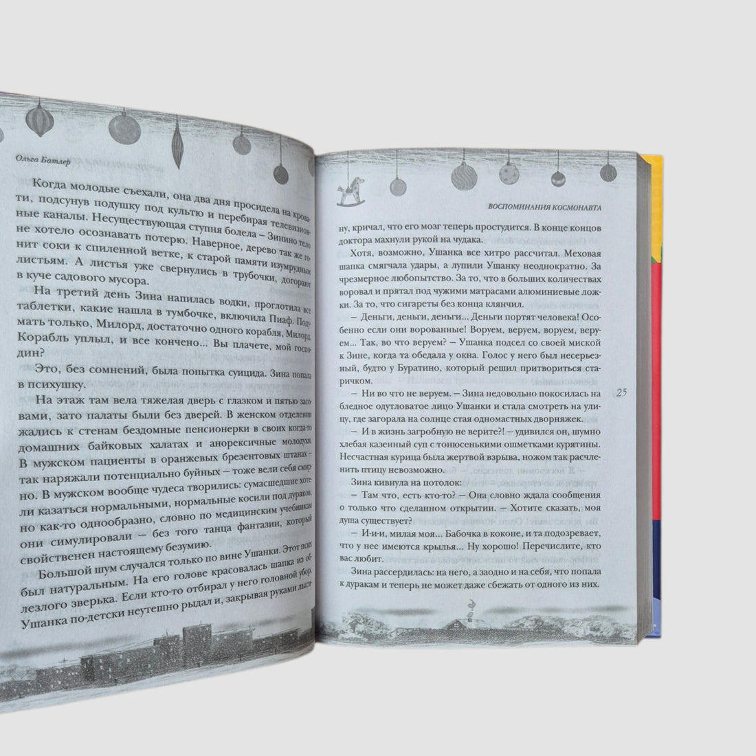 Новогодние рассказы о чуде. Соловей, который пел зимой