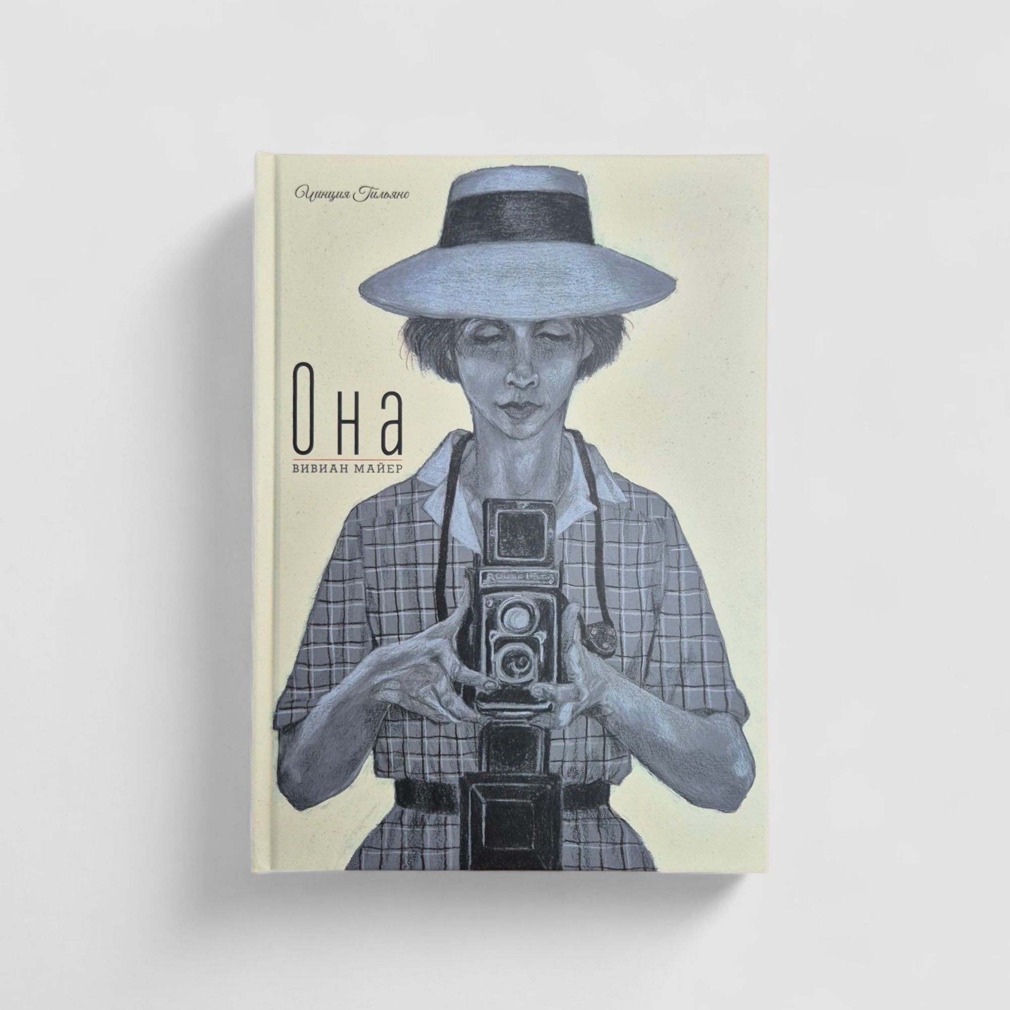 Она. Вивиан Майер