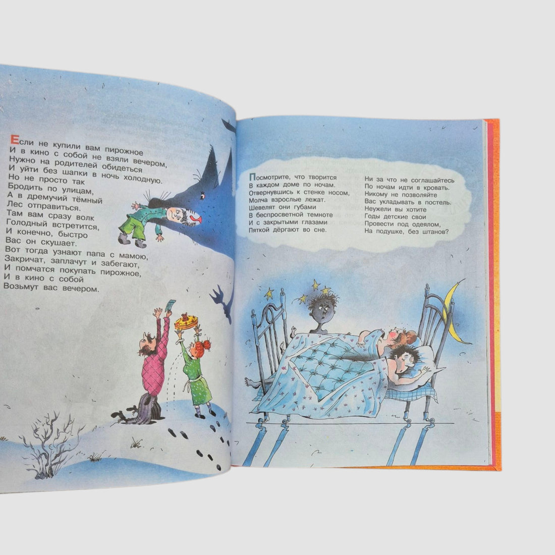 Вредные советы