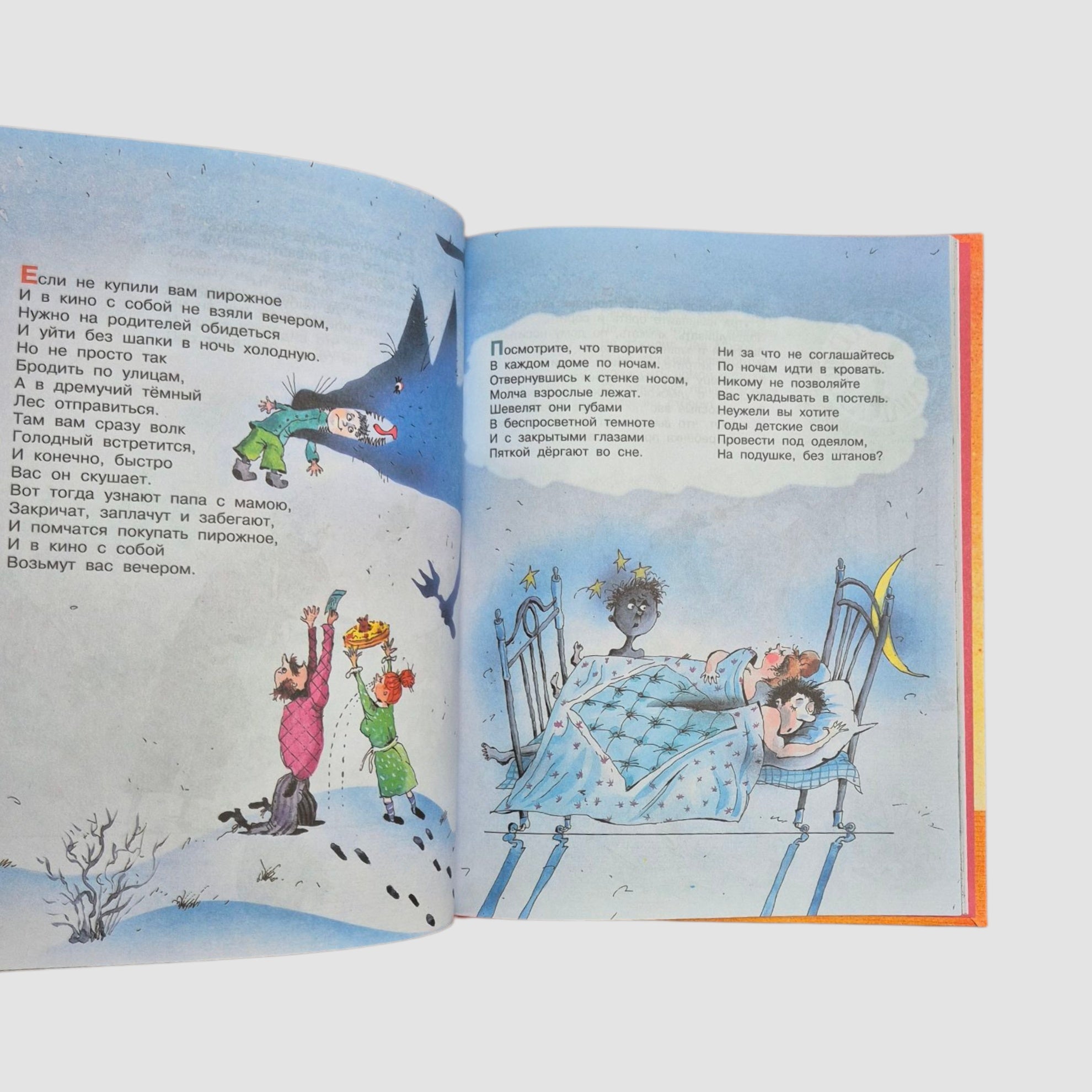 Вредные советы