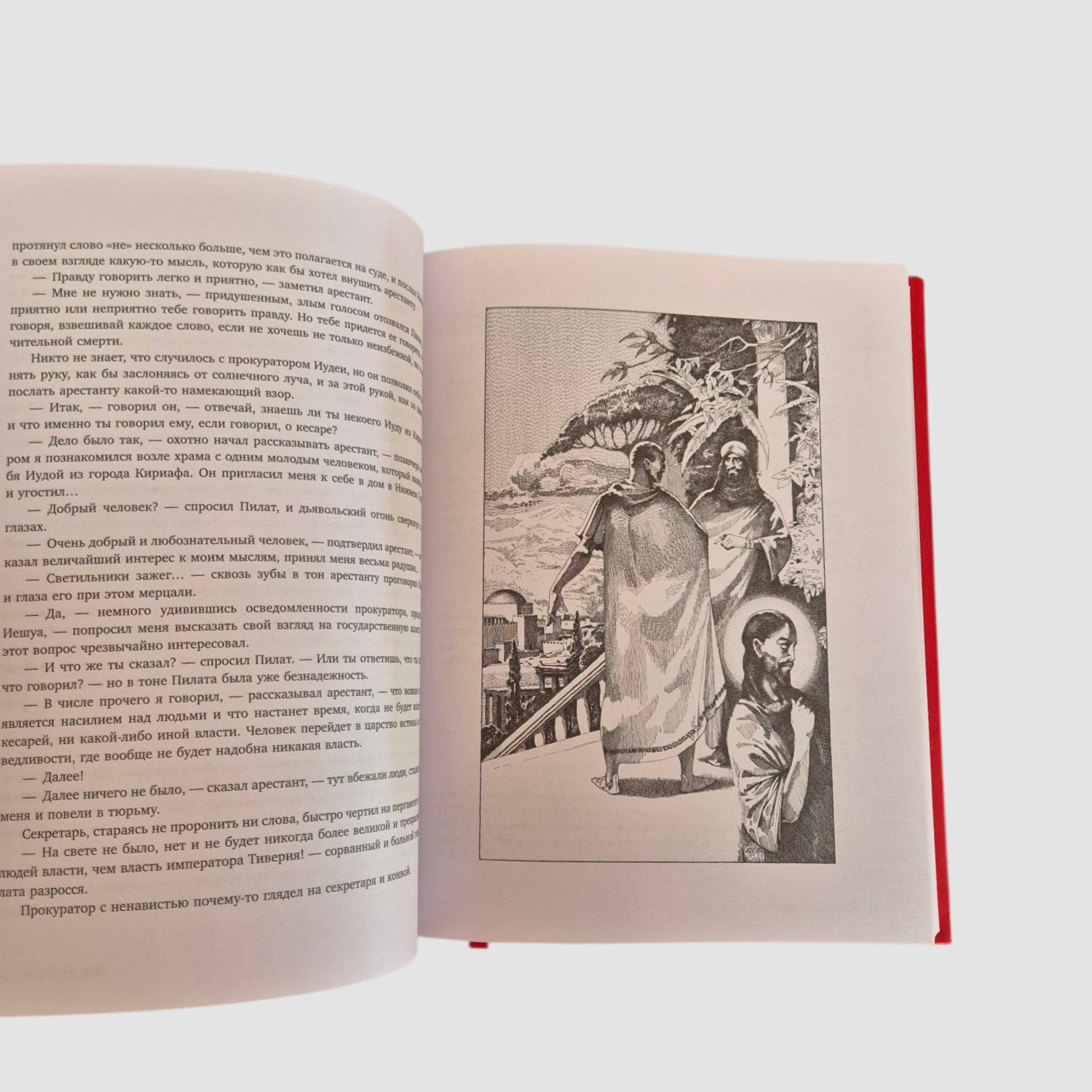 Мастер и Маргарита