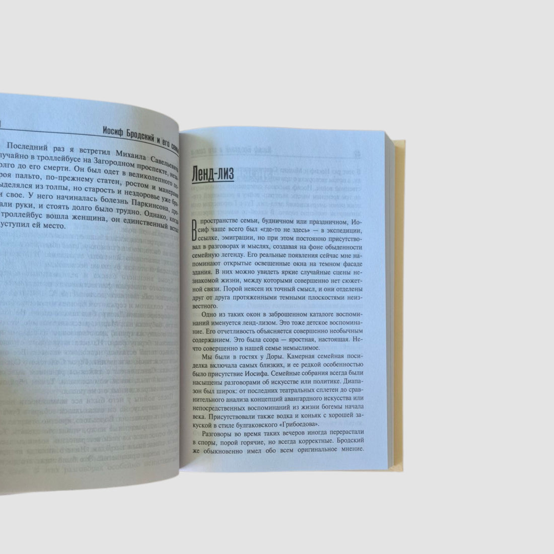 Joseph Brodsky and his family