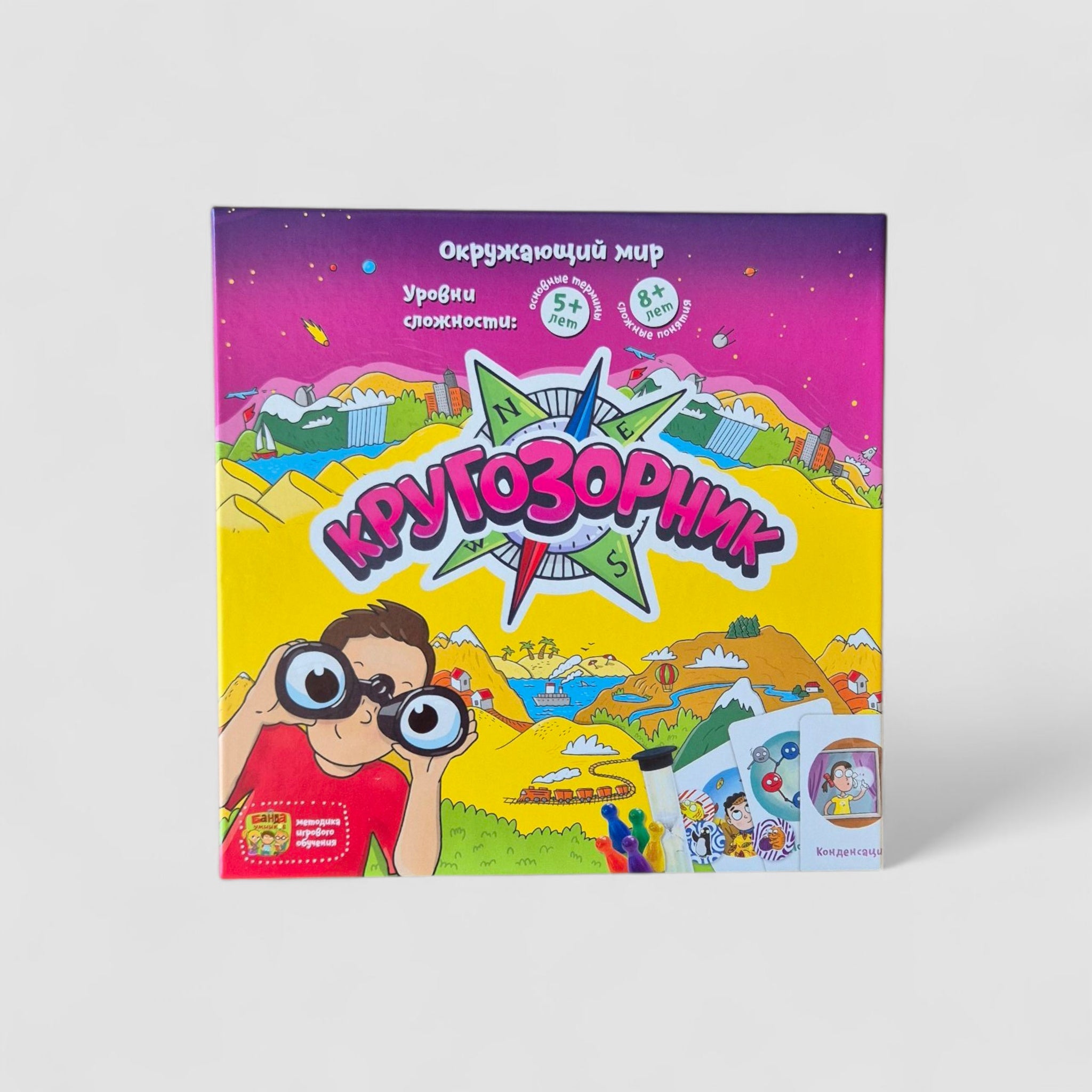 Кругозорник