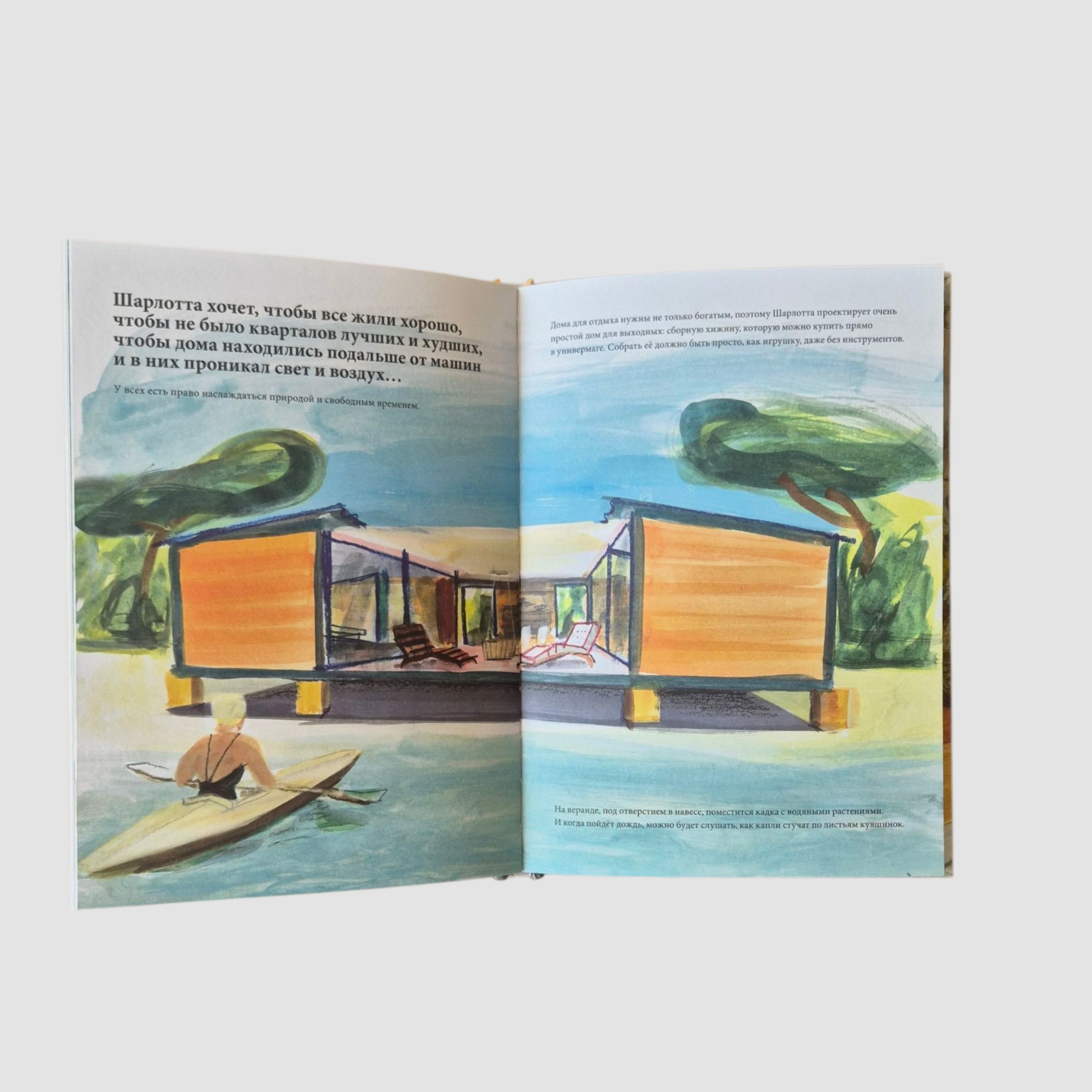 Charlotte. How to Live in the World