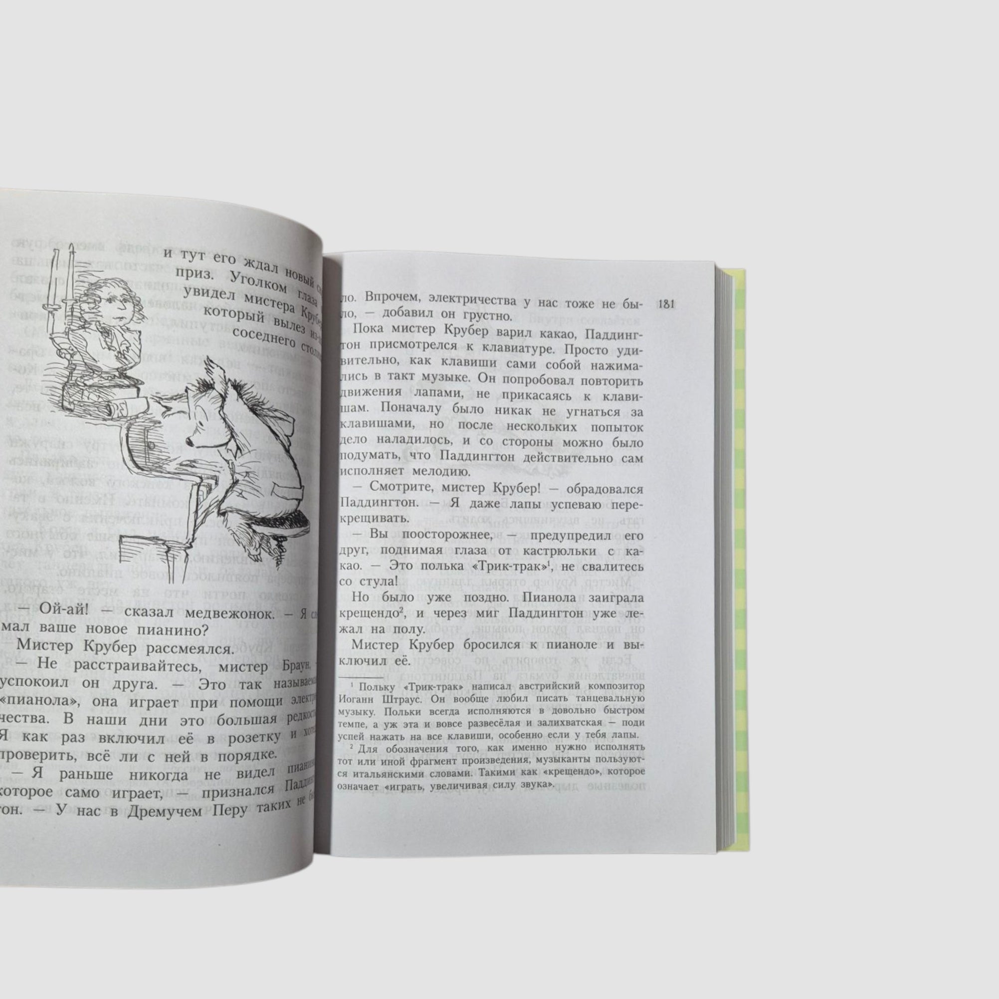 Все о медвежонке Паддингтоне. Новые небывалые истории