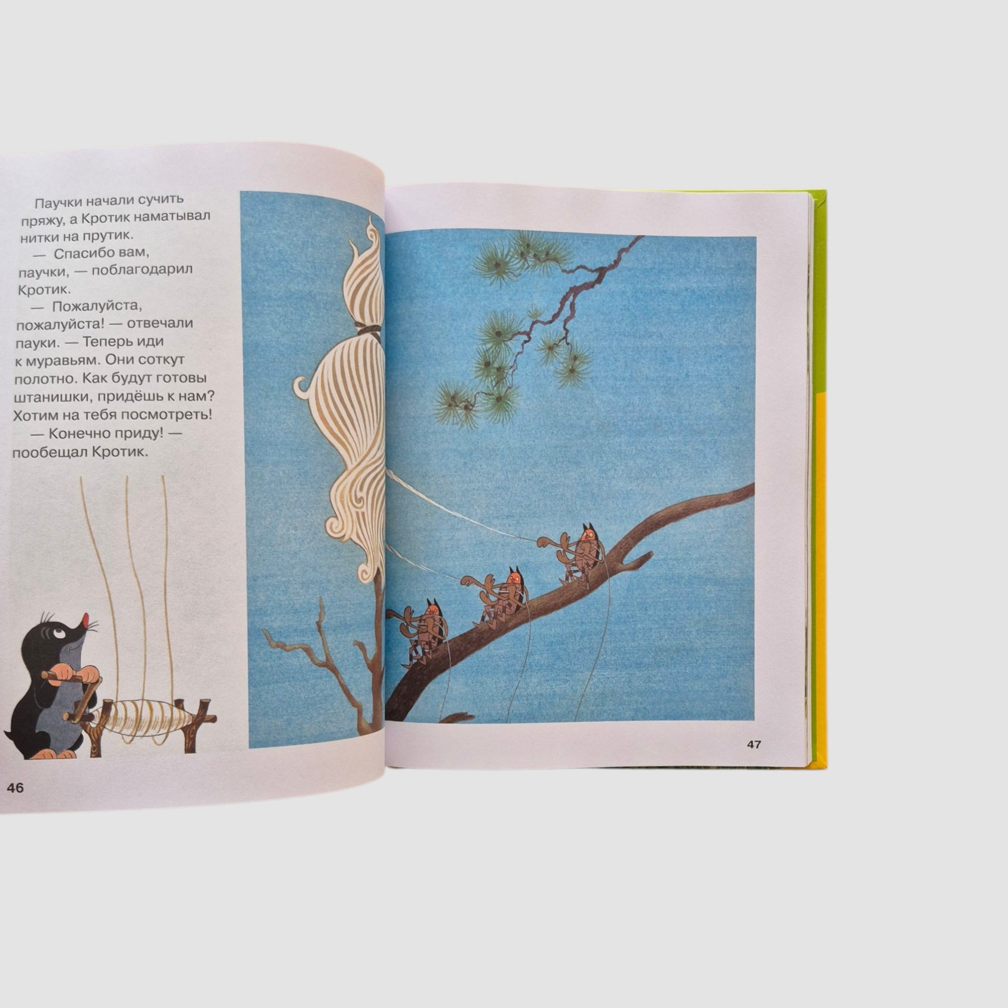 Кротик. Большая книга