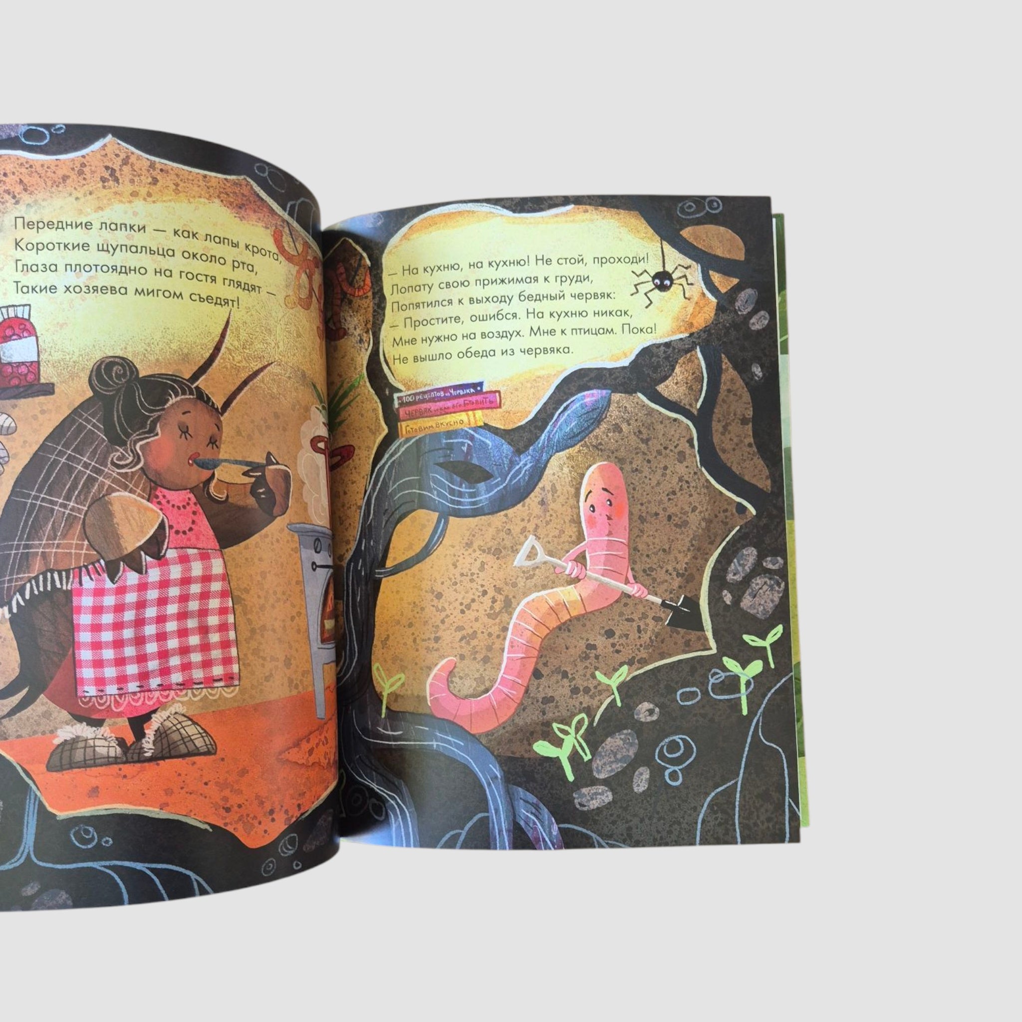 Как червяк к птицам ходил