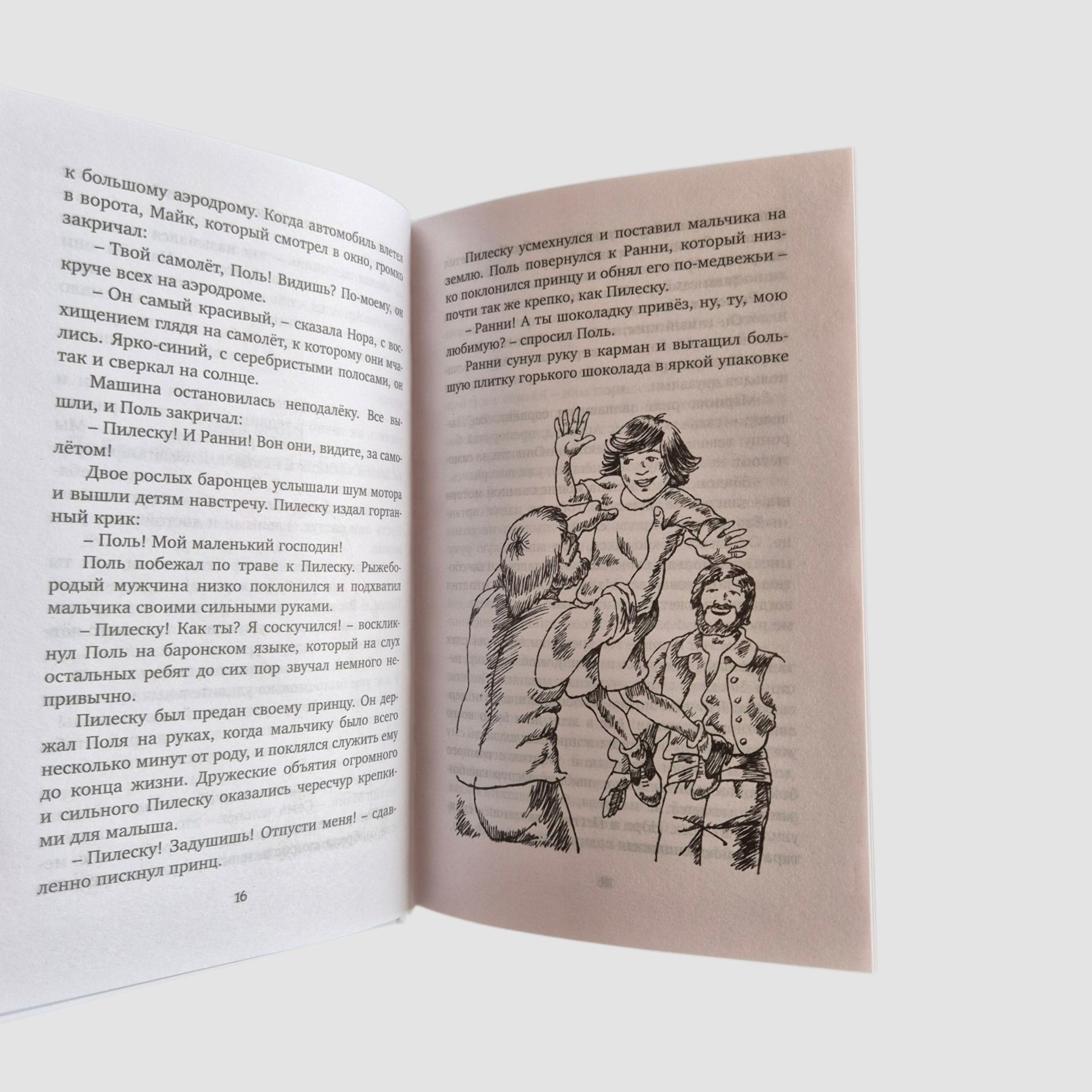 Тайна дремучего леса