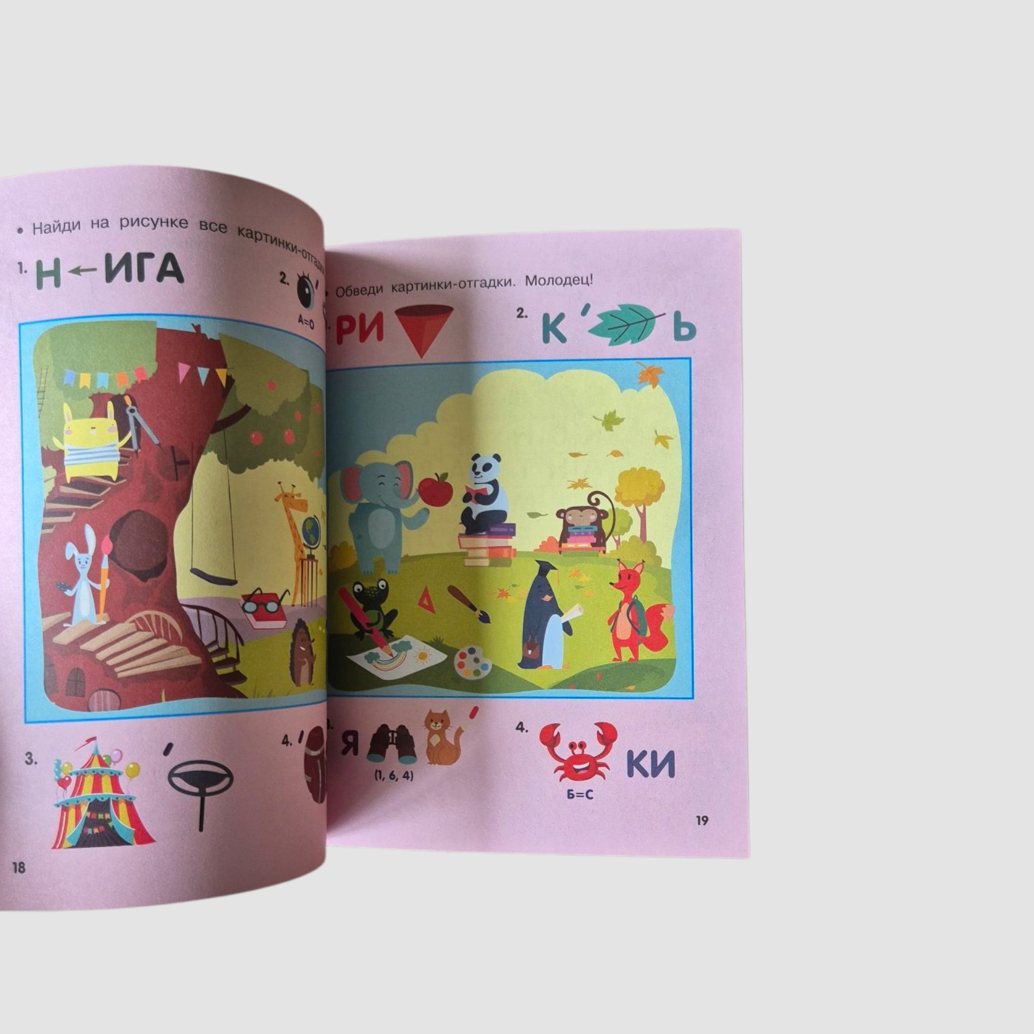 Кроссворды и игры со словами