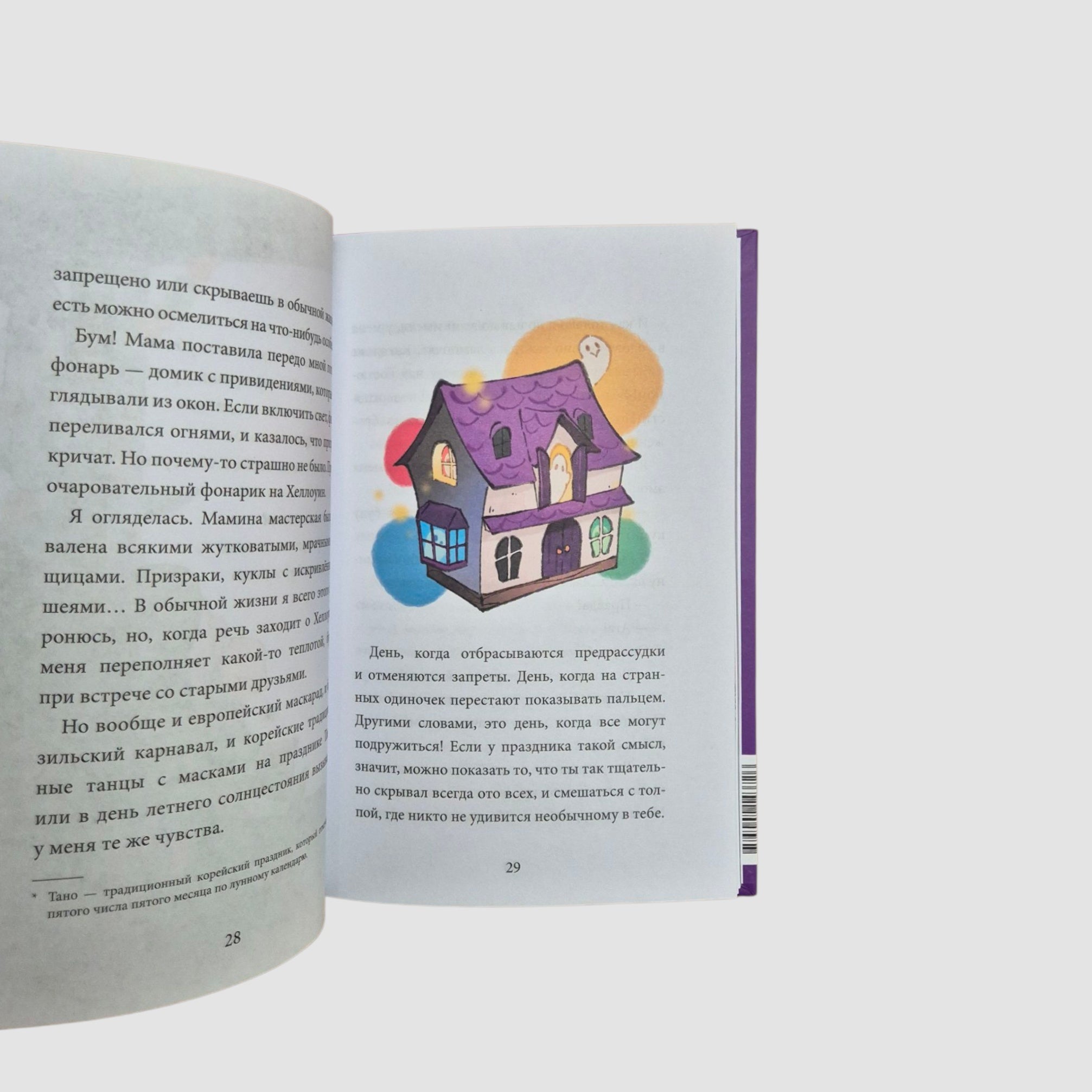 Девочка с лисьим хвостом. Том 3