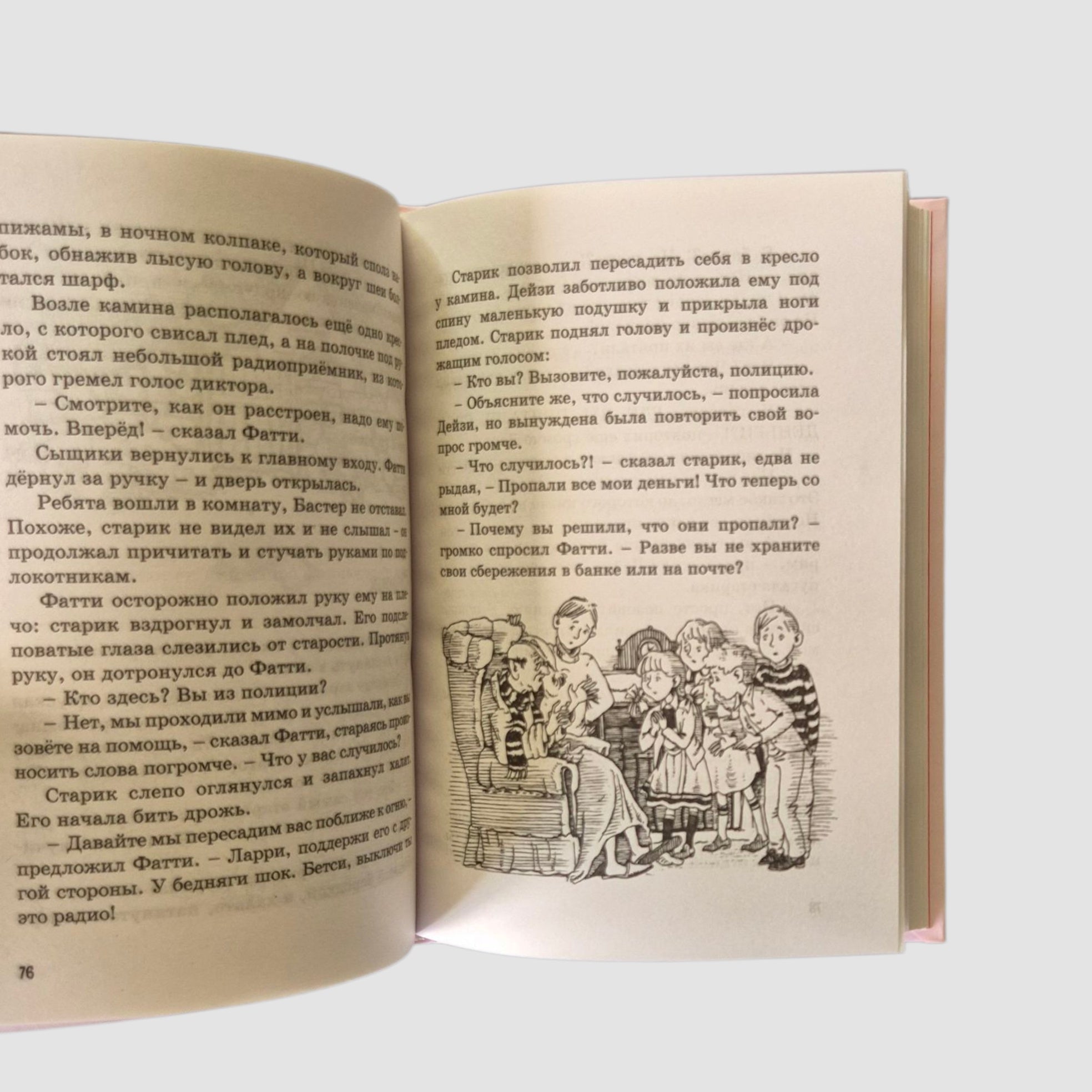 Five Young Detectives. The Mystery of the Stolen Furniture