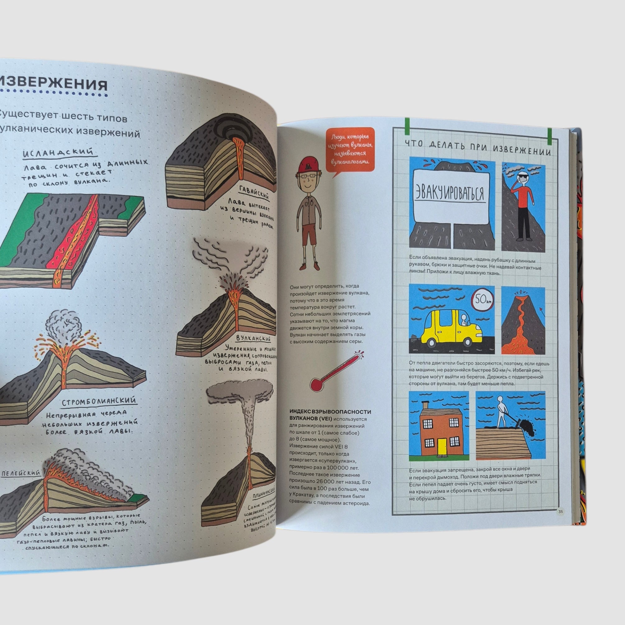 Потрясающая стихия: землетрясения, торнадо, цунами и другие природные бедствия