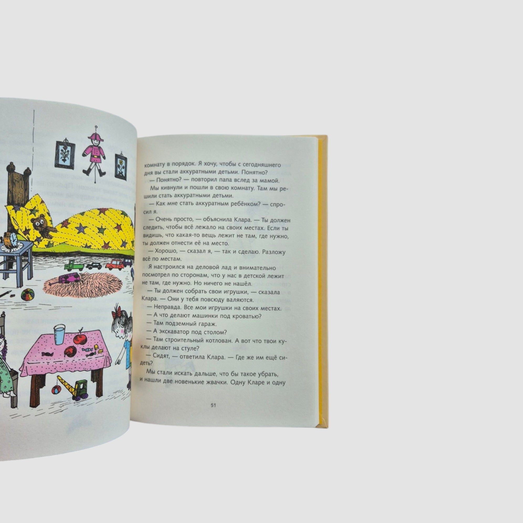 Я и моя сестра Клара