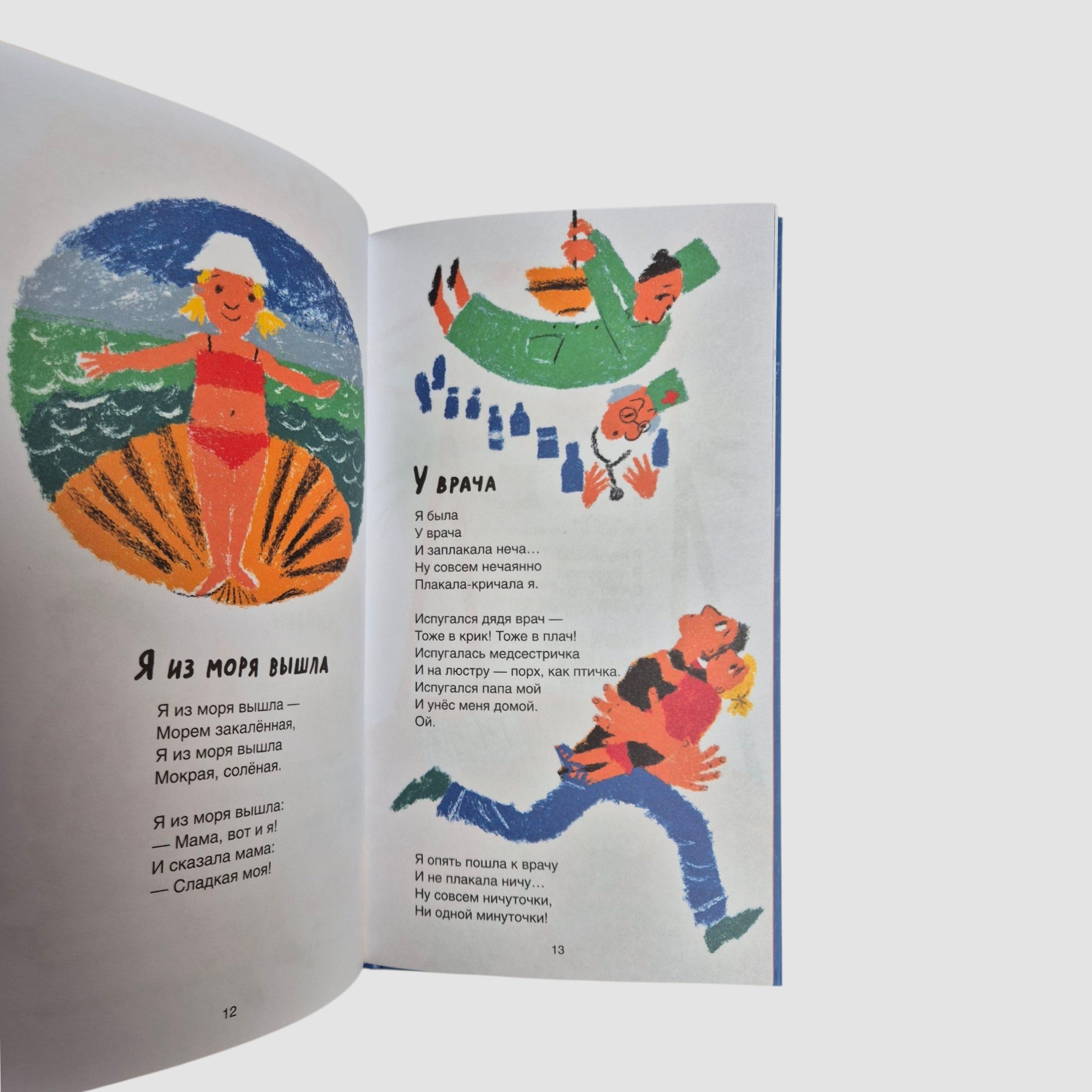 Уважаемая Фея