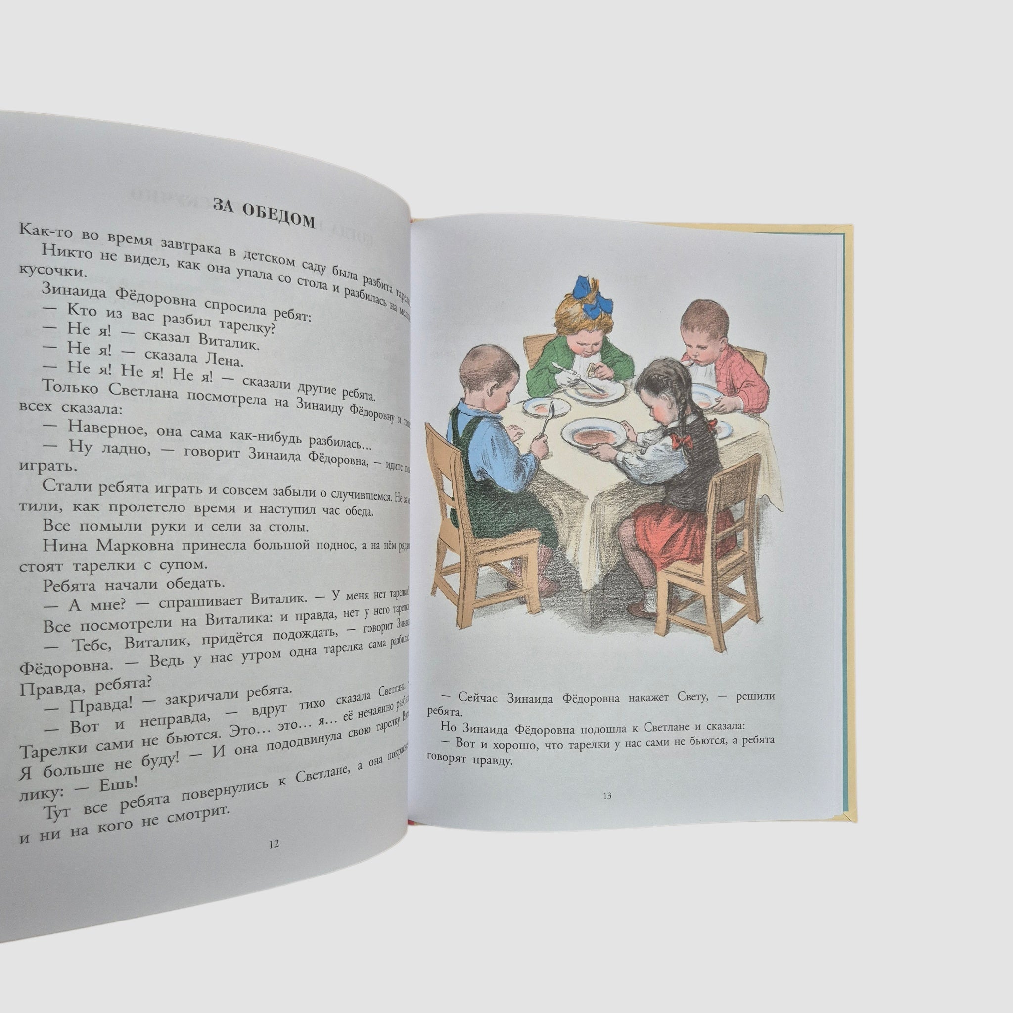 Про Светлану