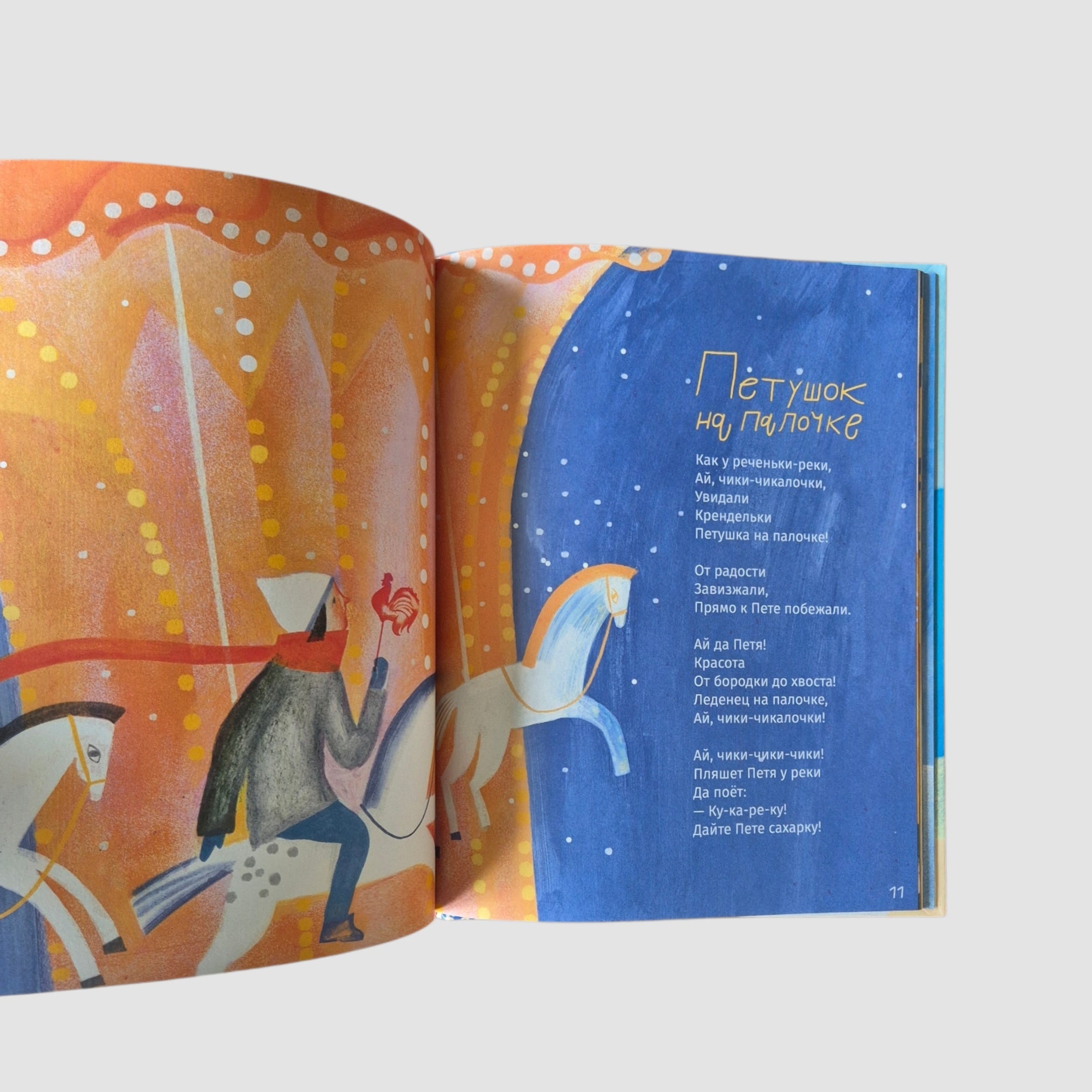 Кисельные берега