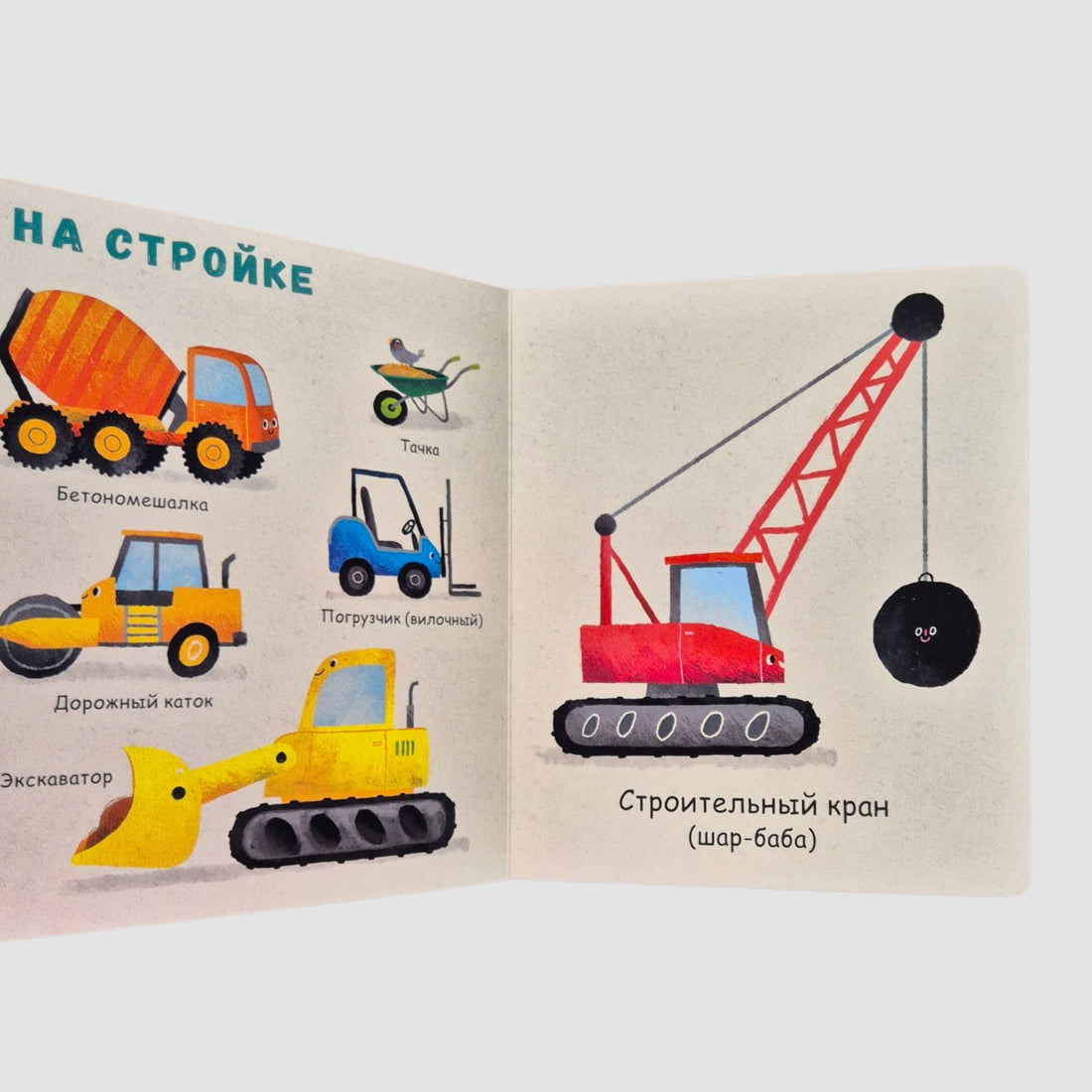 Мои первые машины